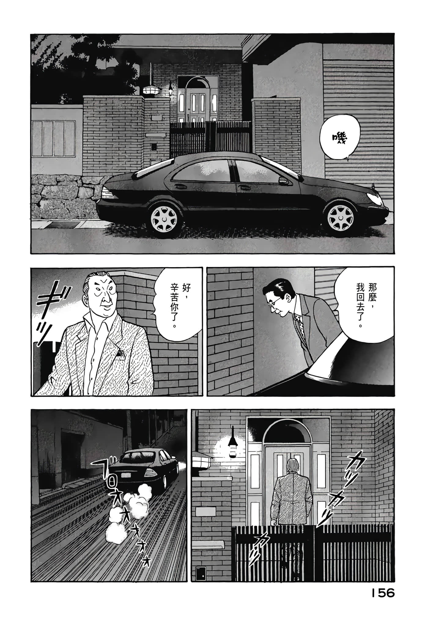 第 158 页