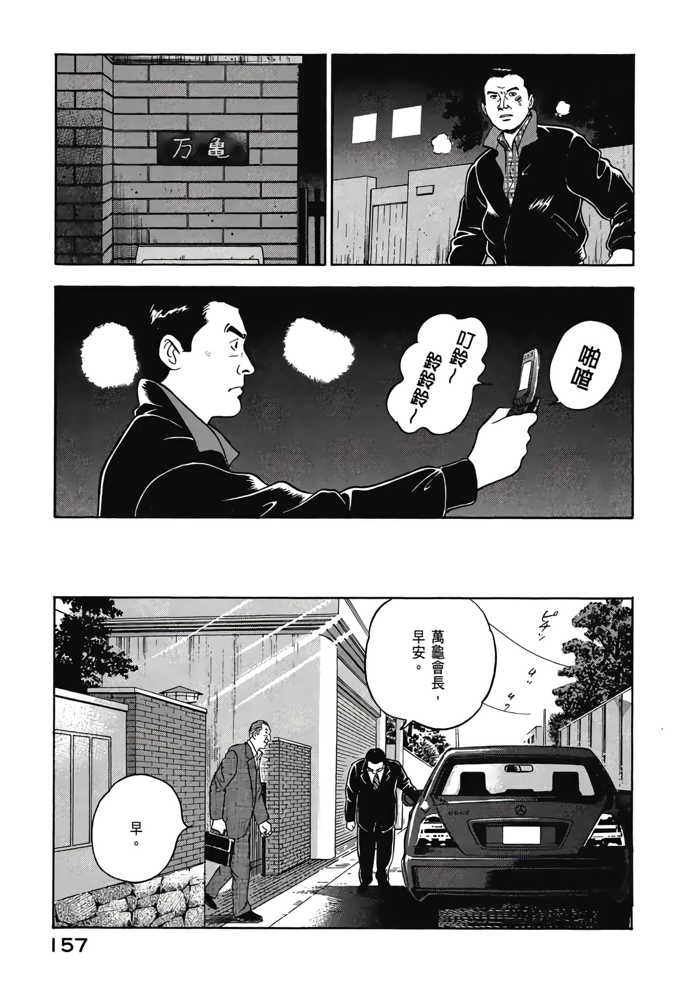第 159 页