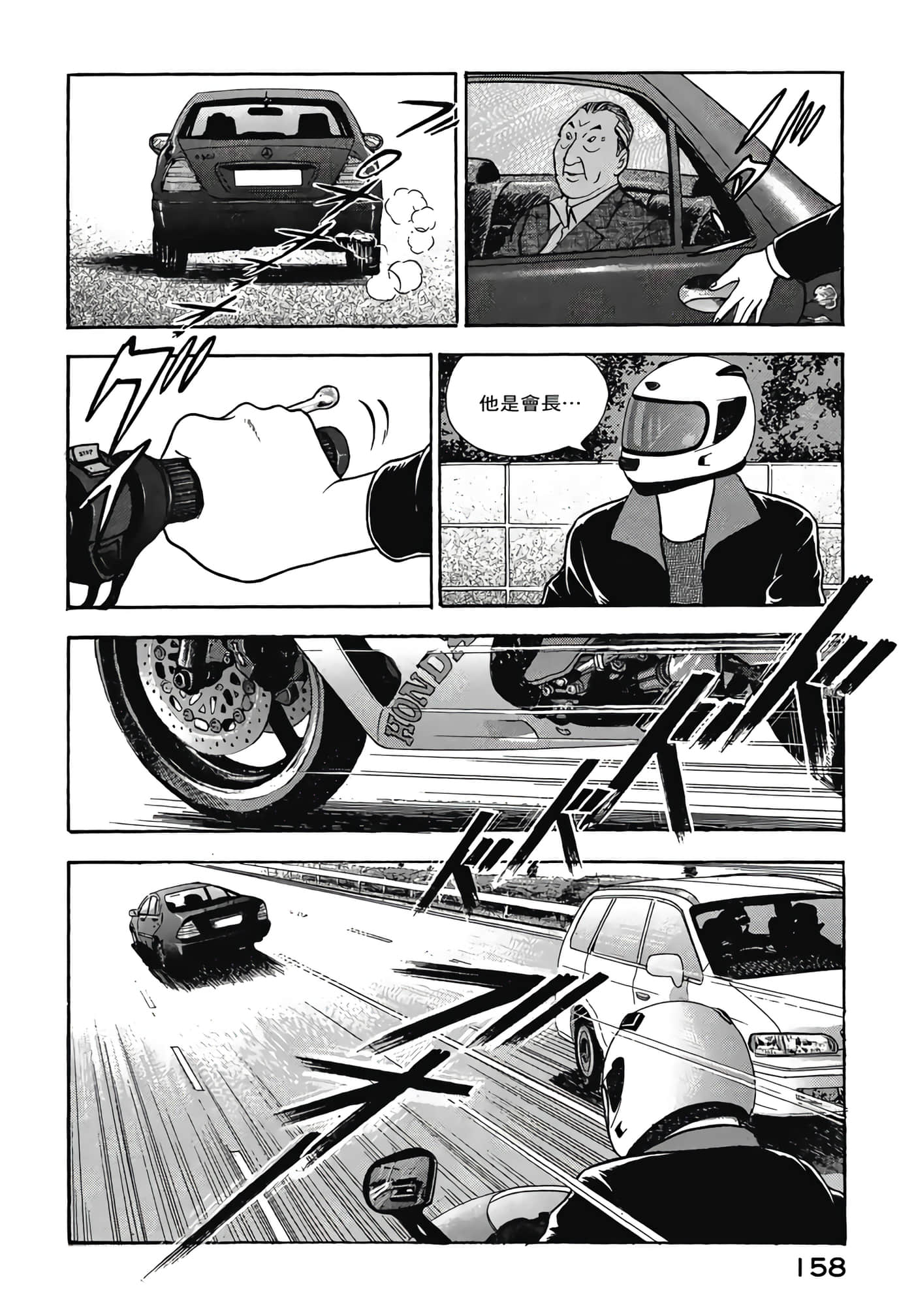 第 160 页