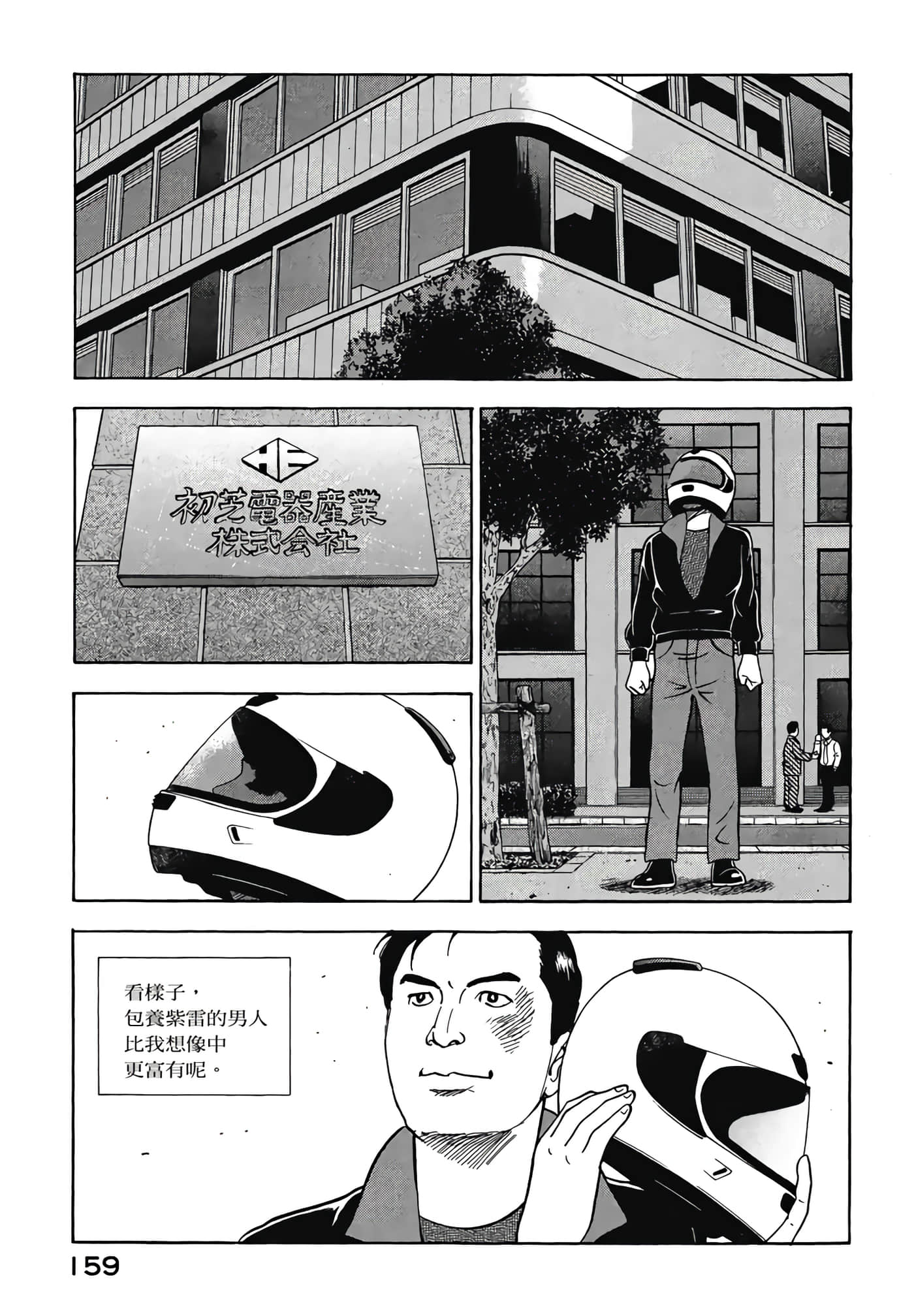 第 161 页