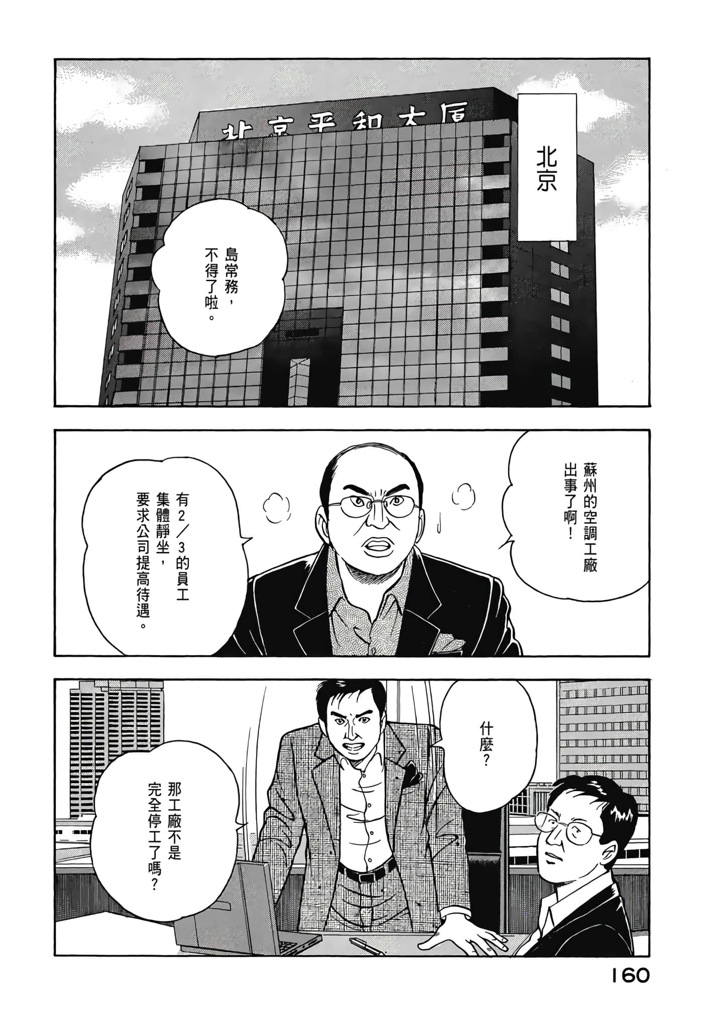 第 162 页