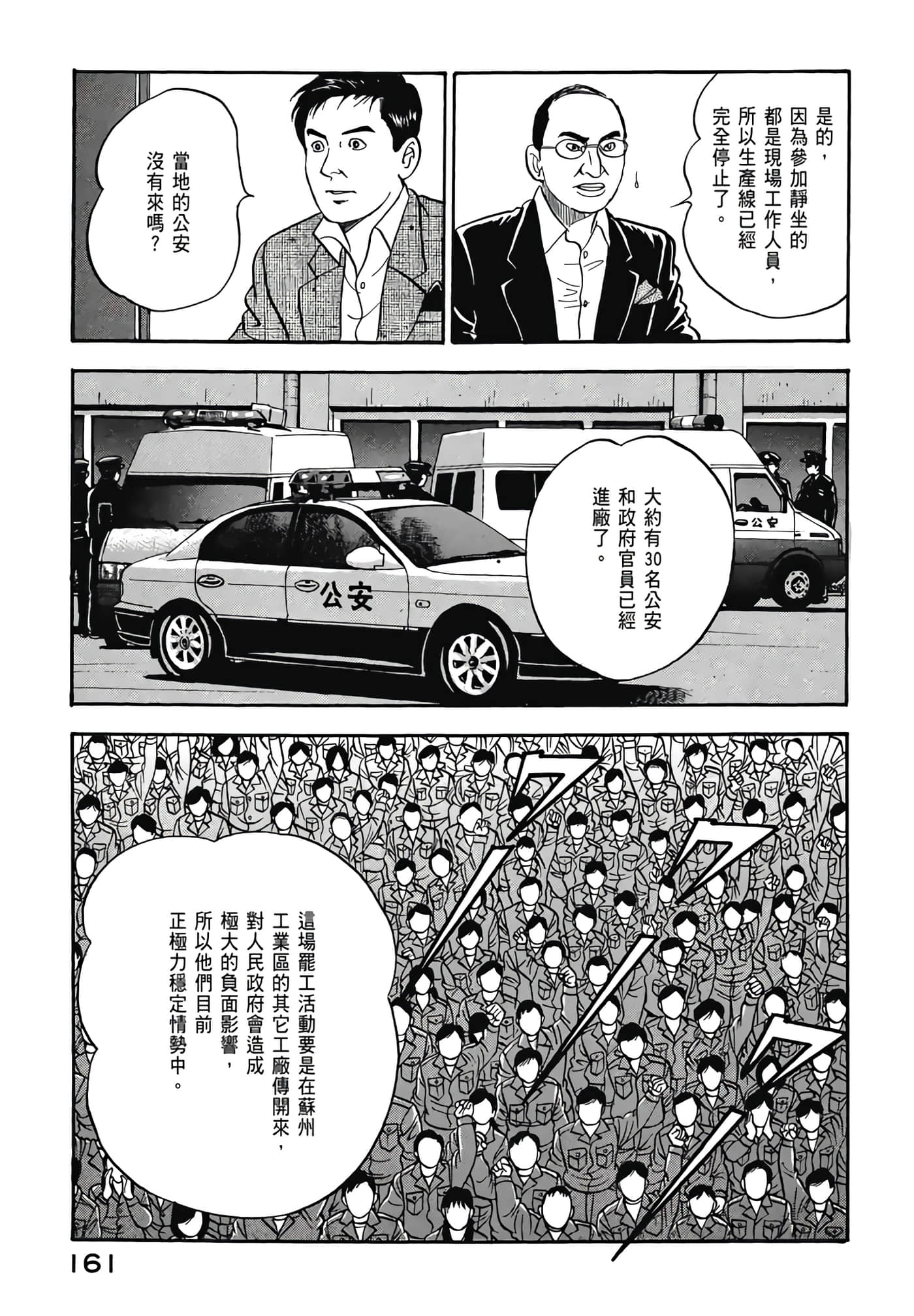 第 163 页