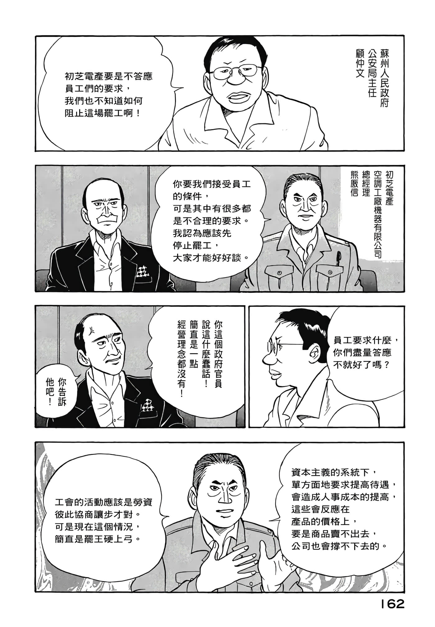 第 164 页