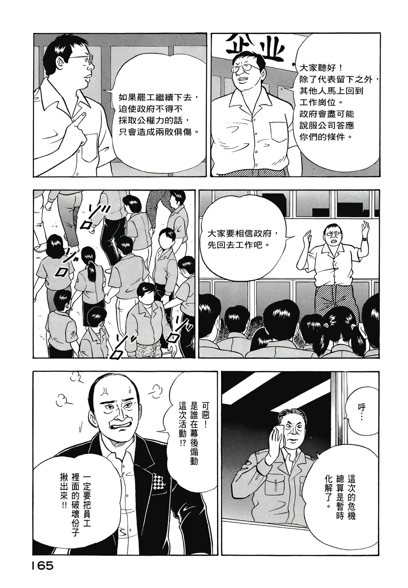 第 167 页