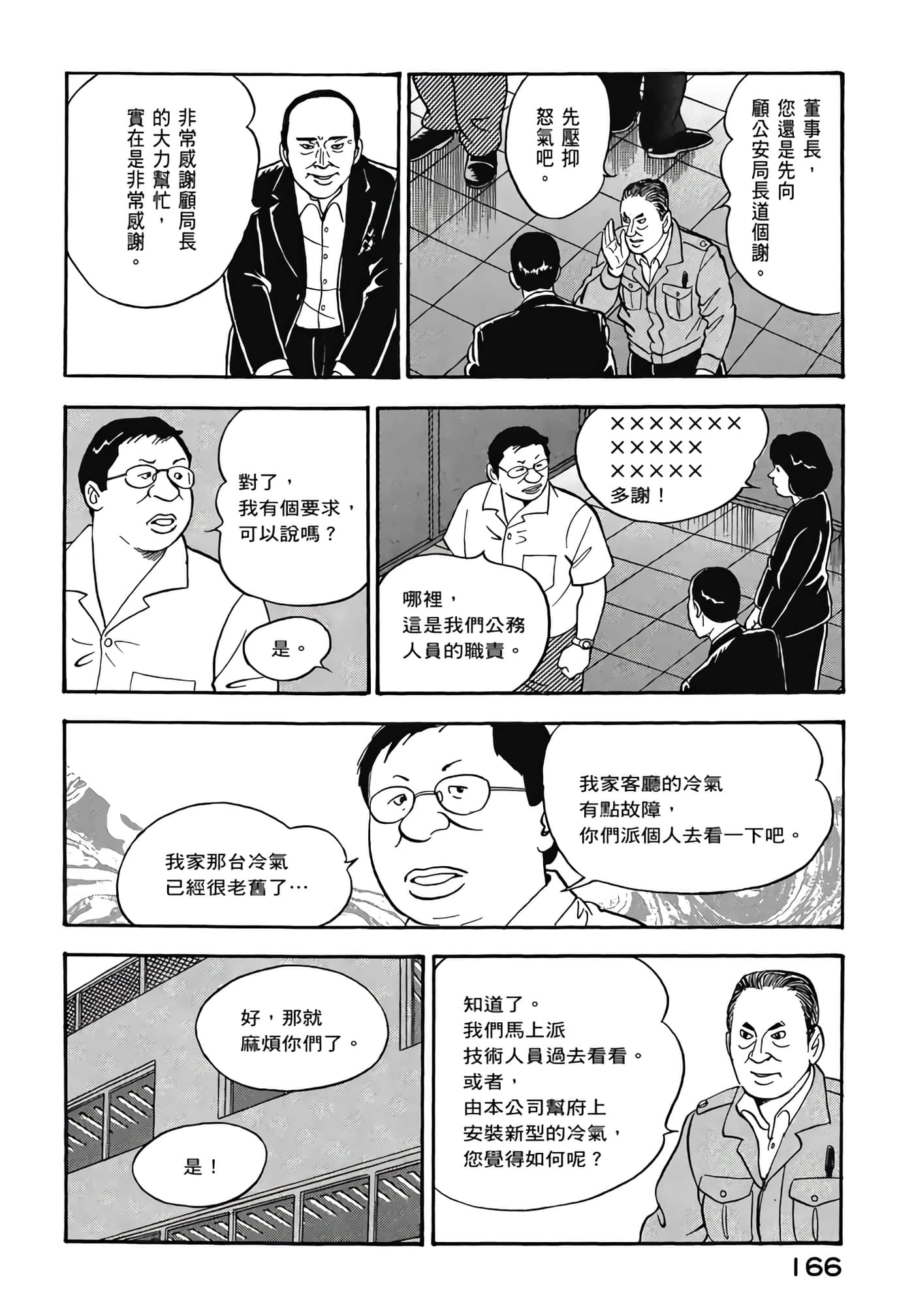 第 168 页