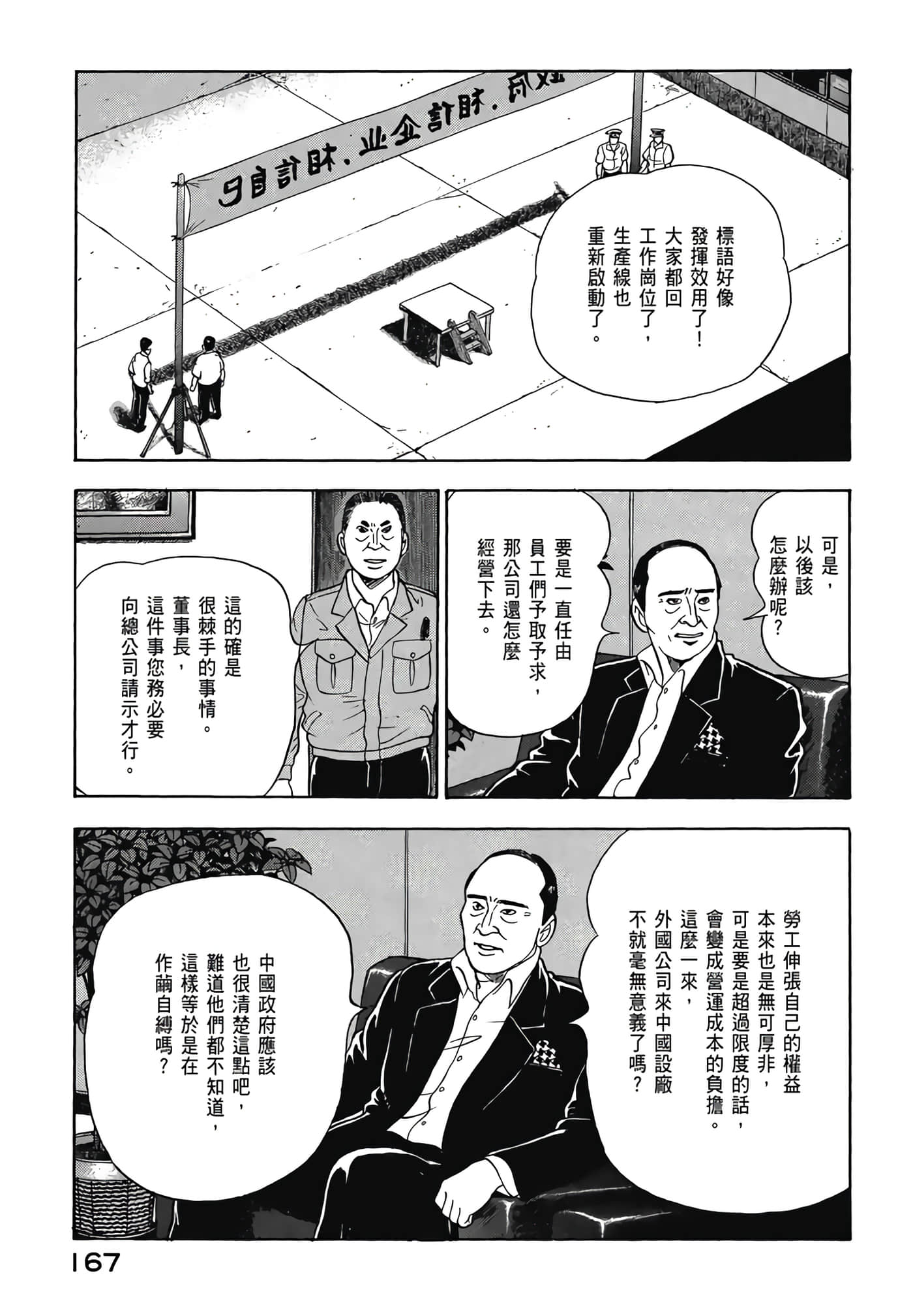 第 169 页