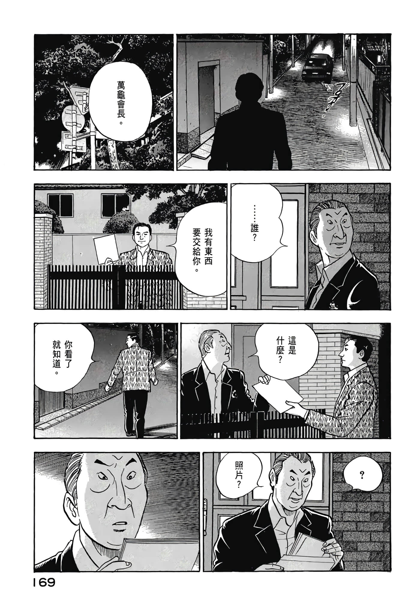 第 171 页
