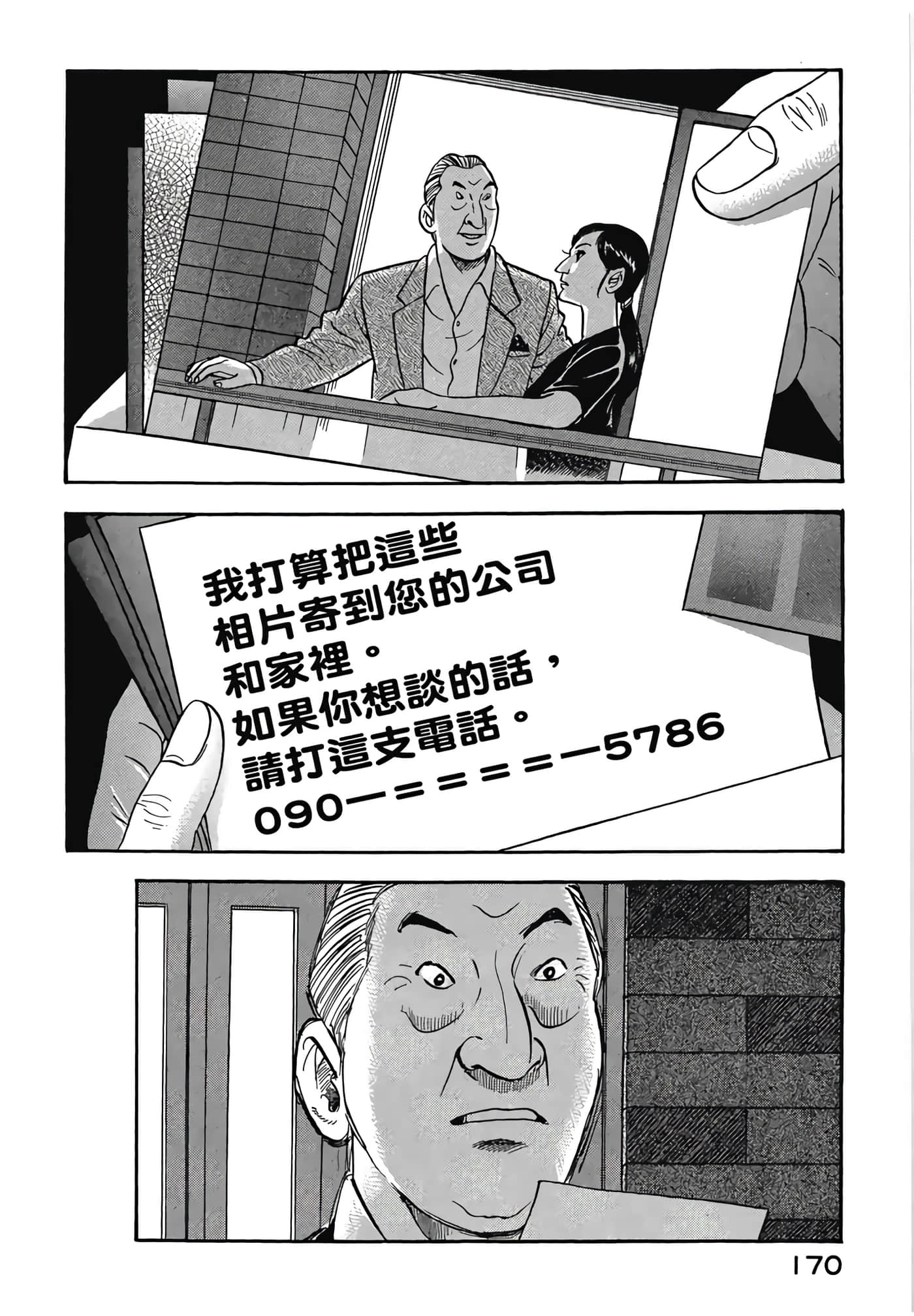 第 172 页