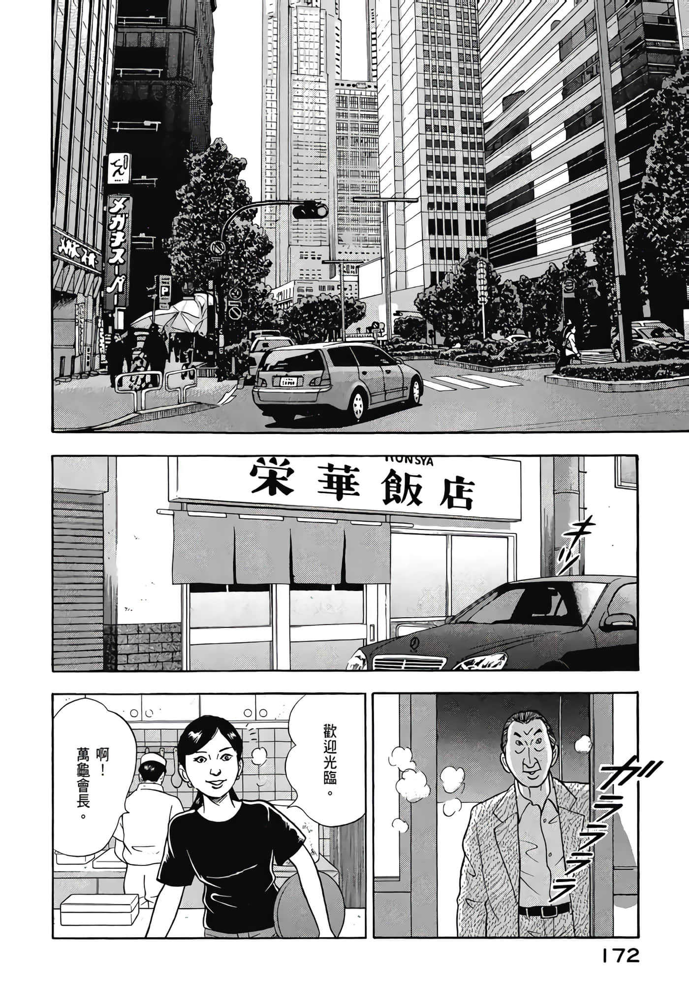 第 174 页