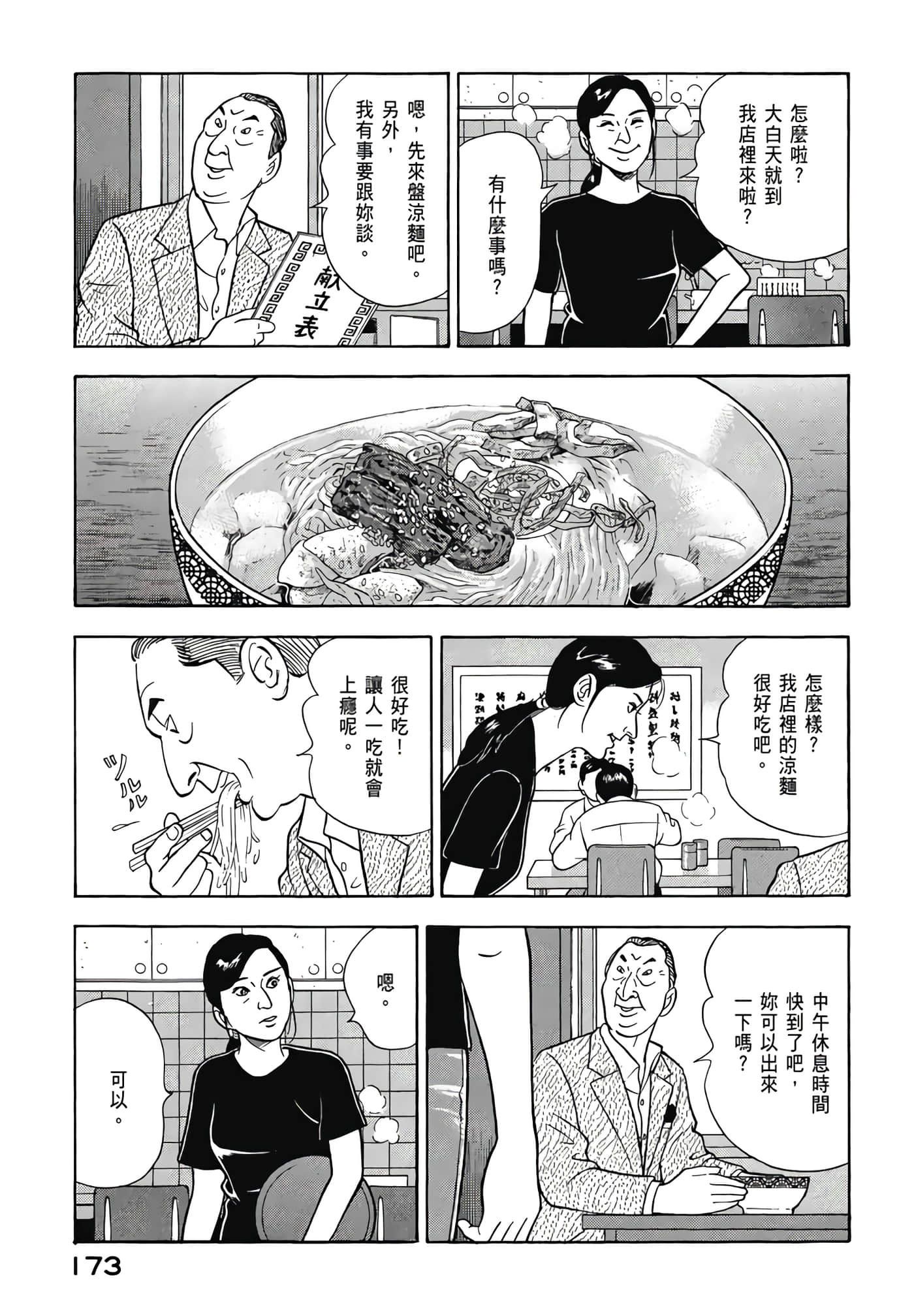 第 175 页