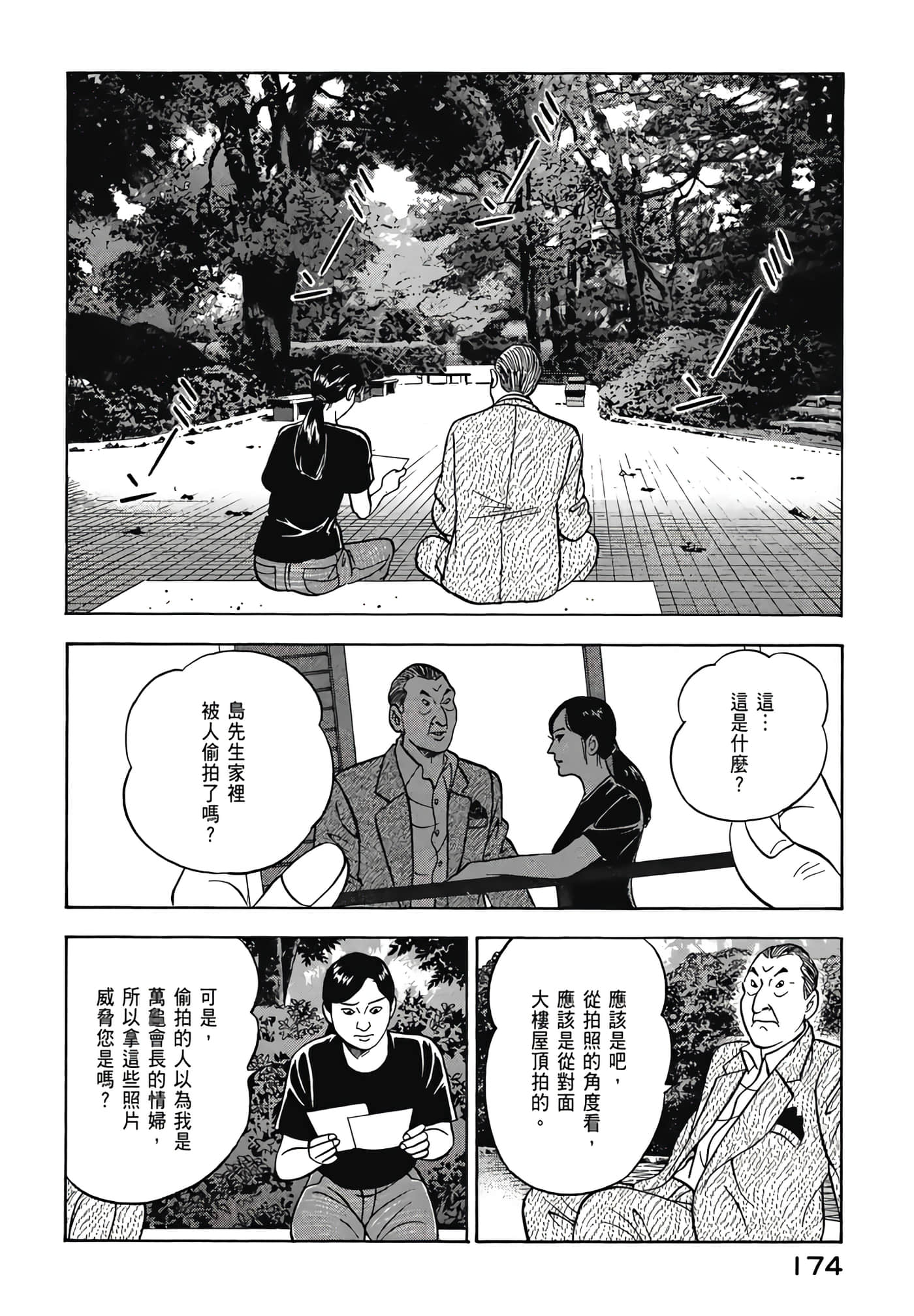 第 176 页