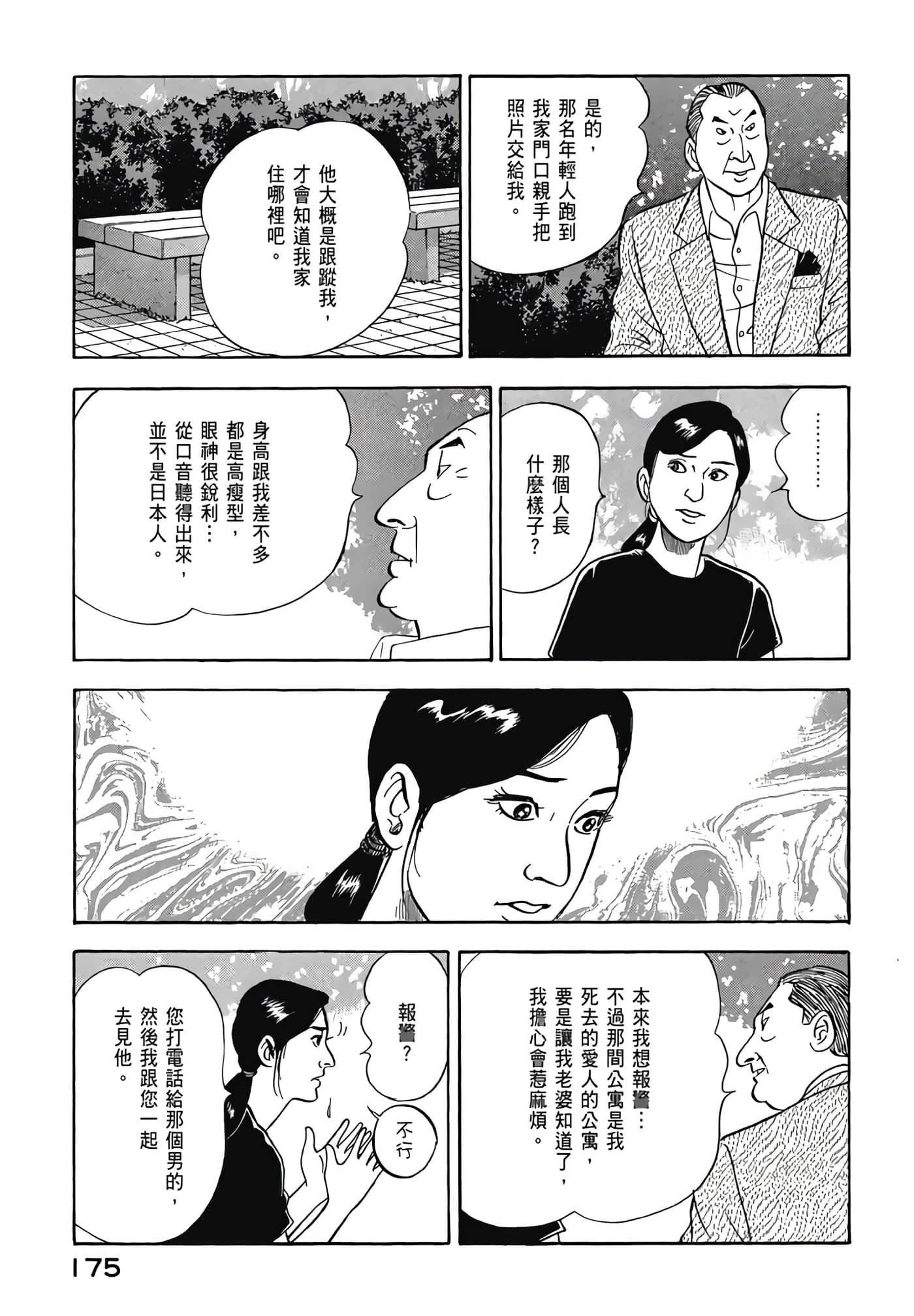 第 177 页