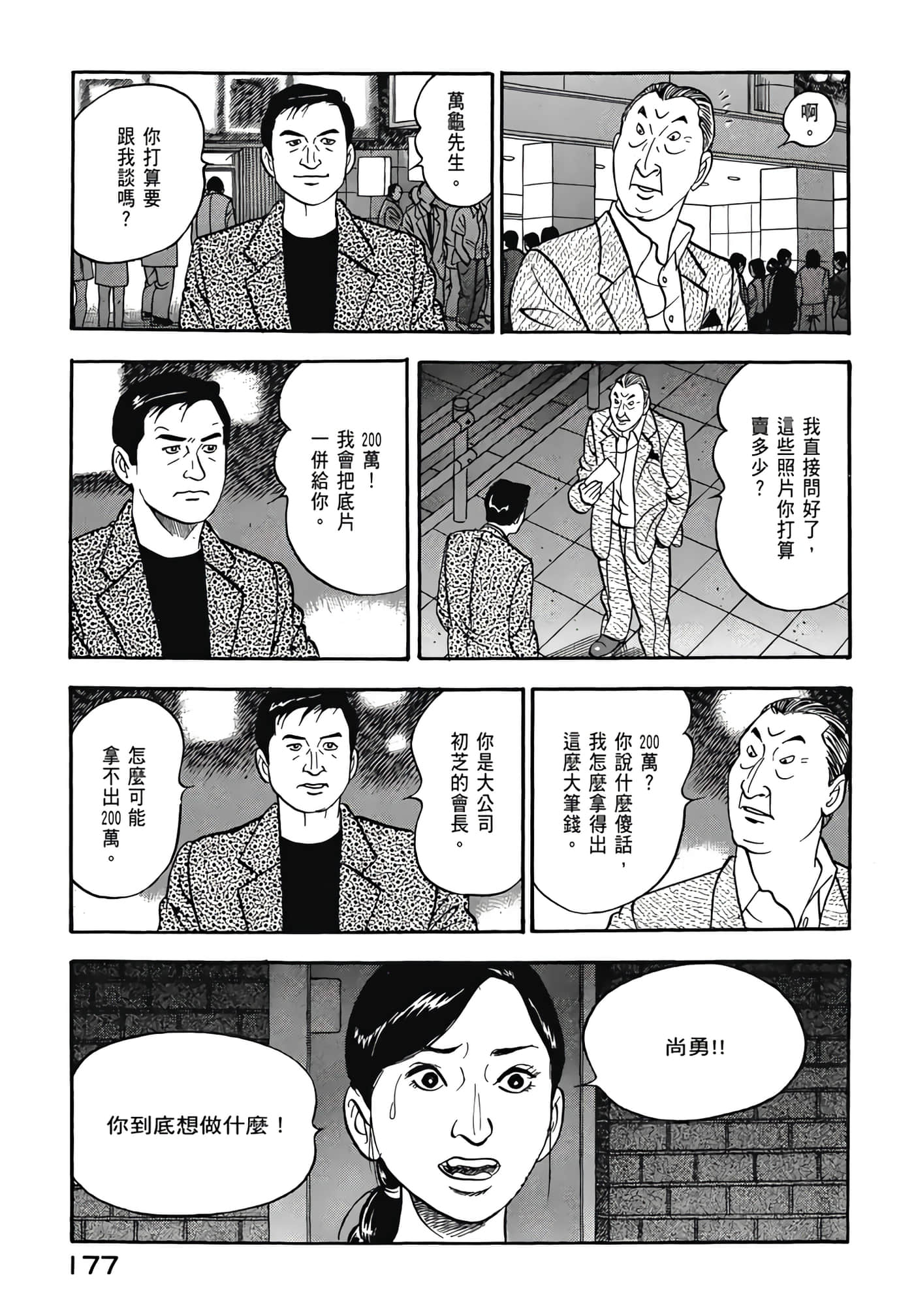 第 179 页