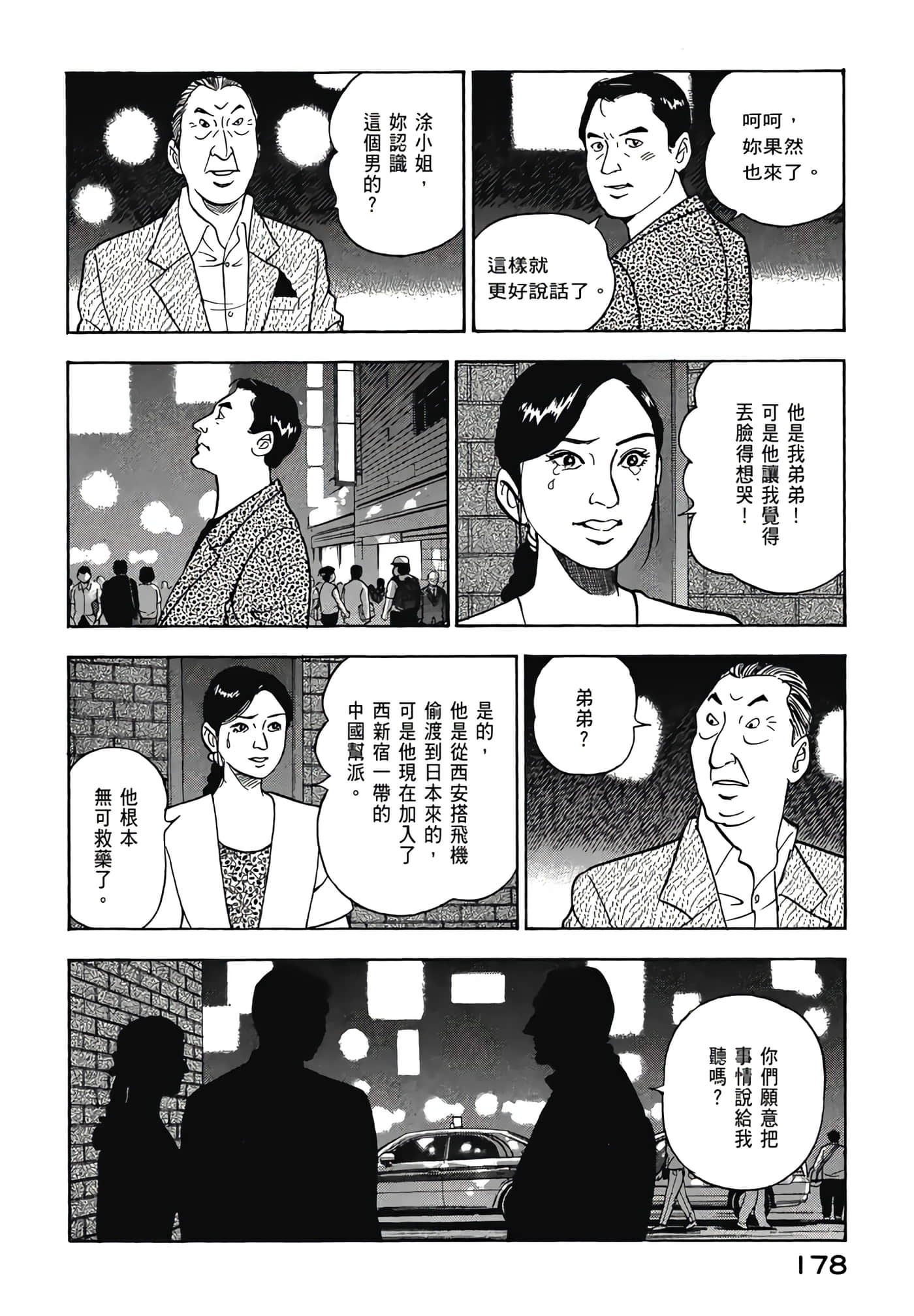 第 180 页