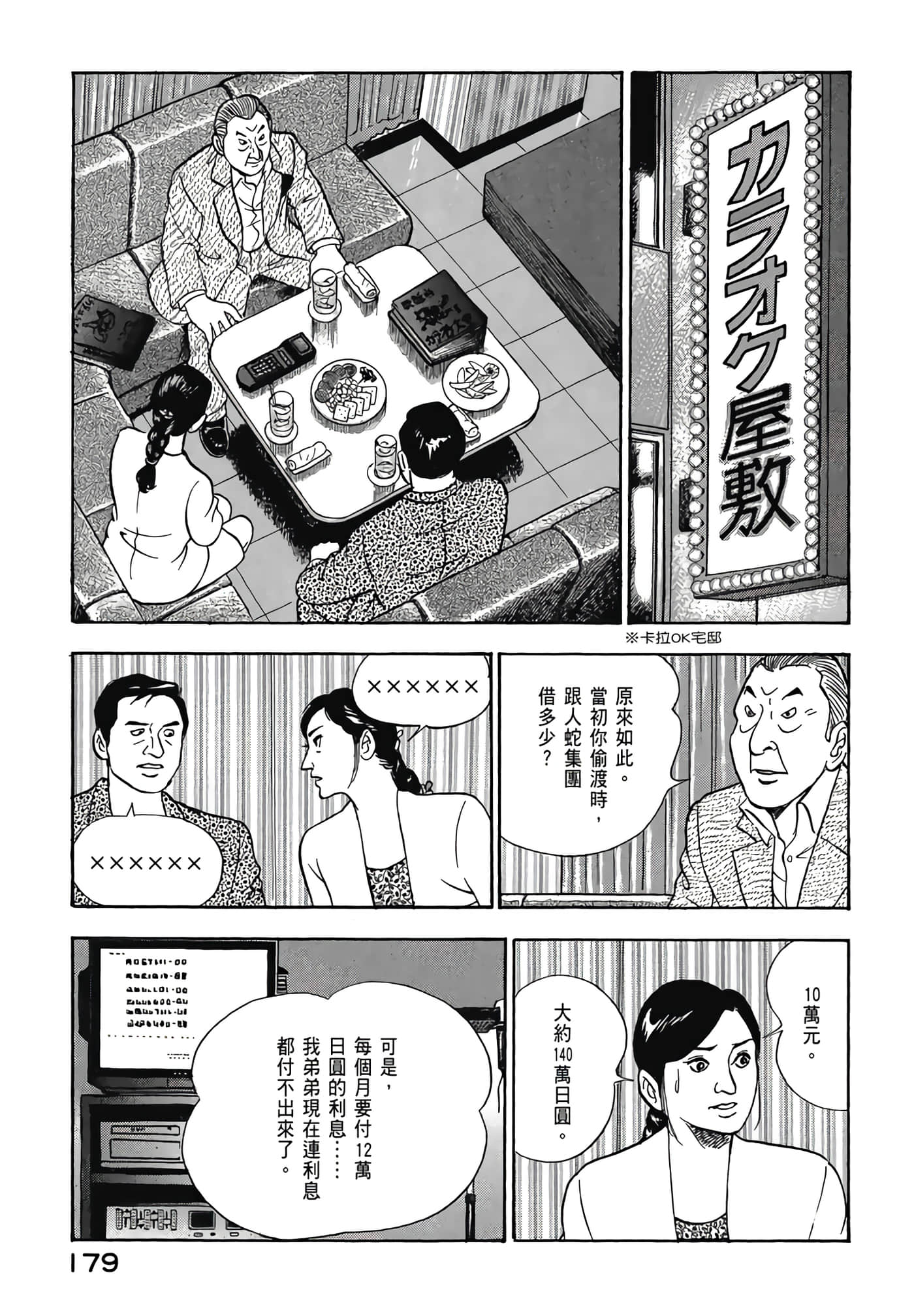 第 181 页