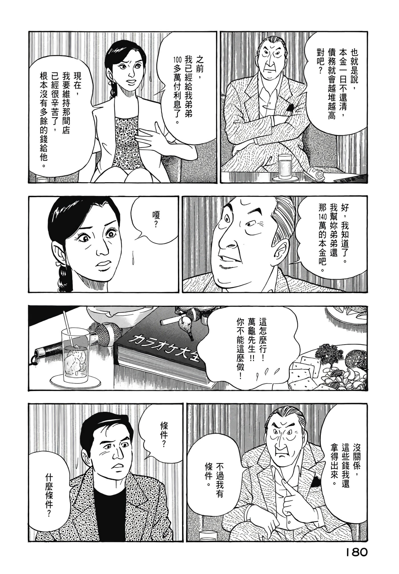 第 182 页