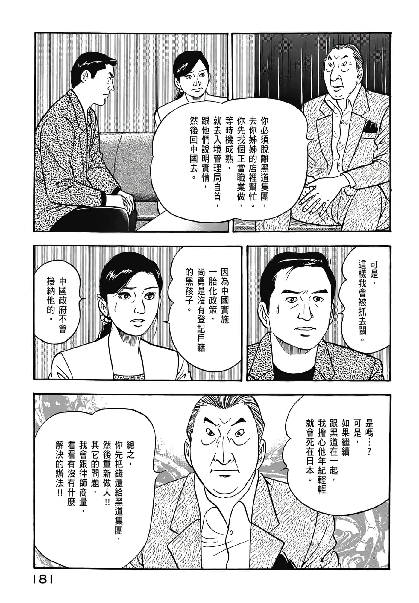 第 183 页
