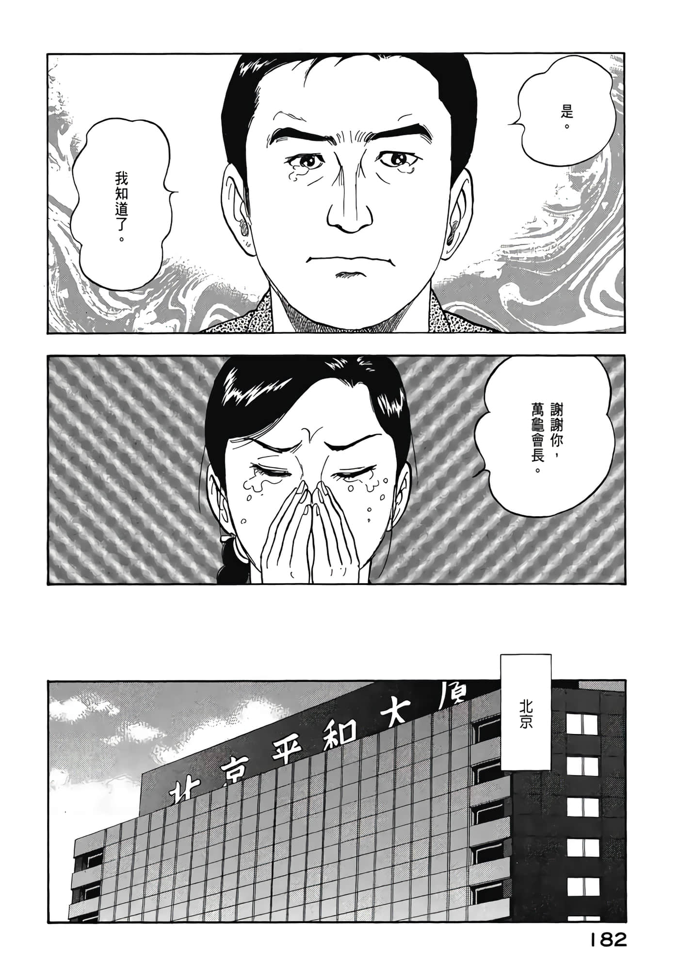第 184 页