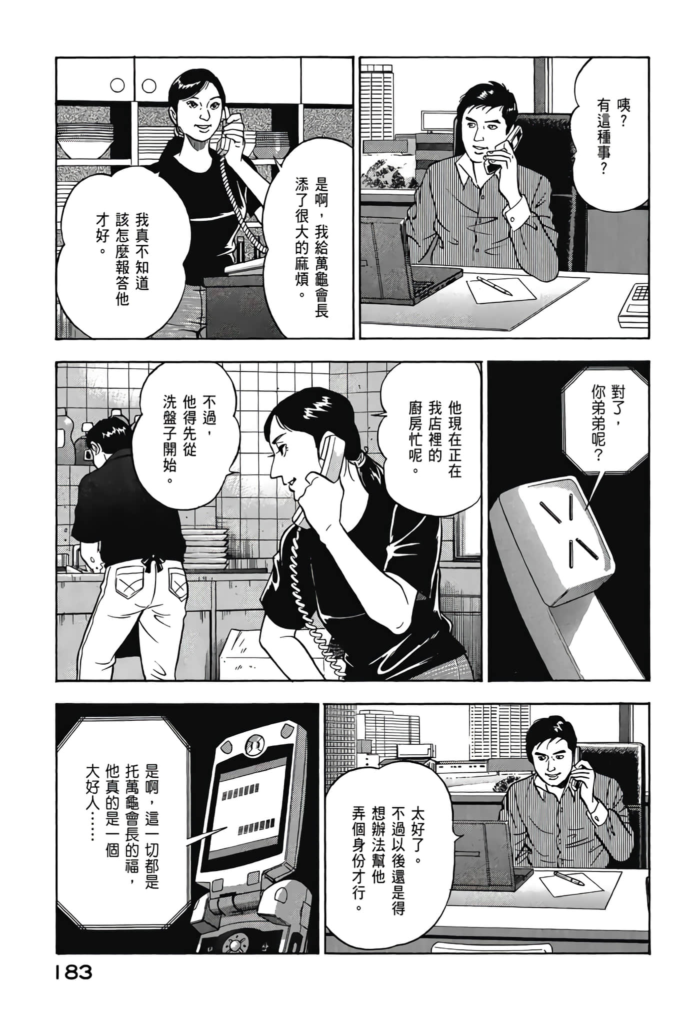 第 185 页