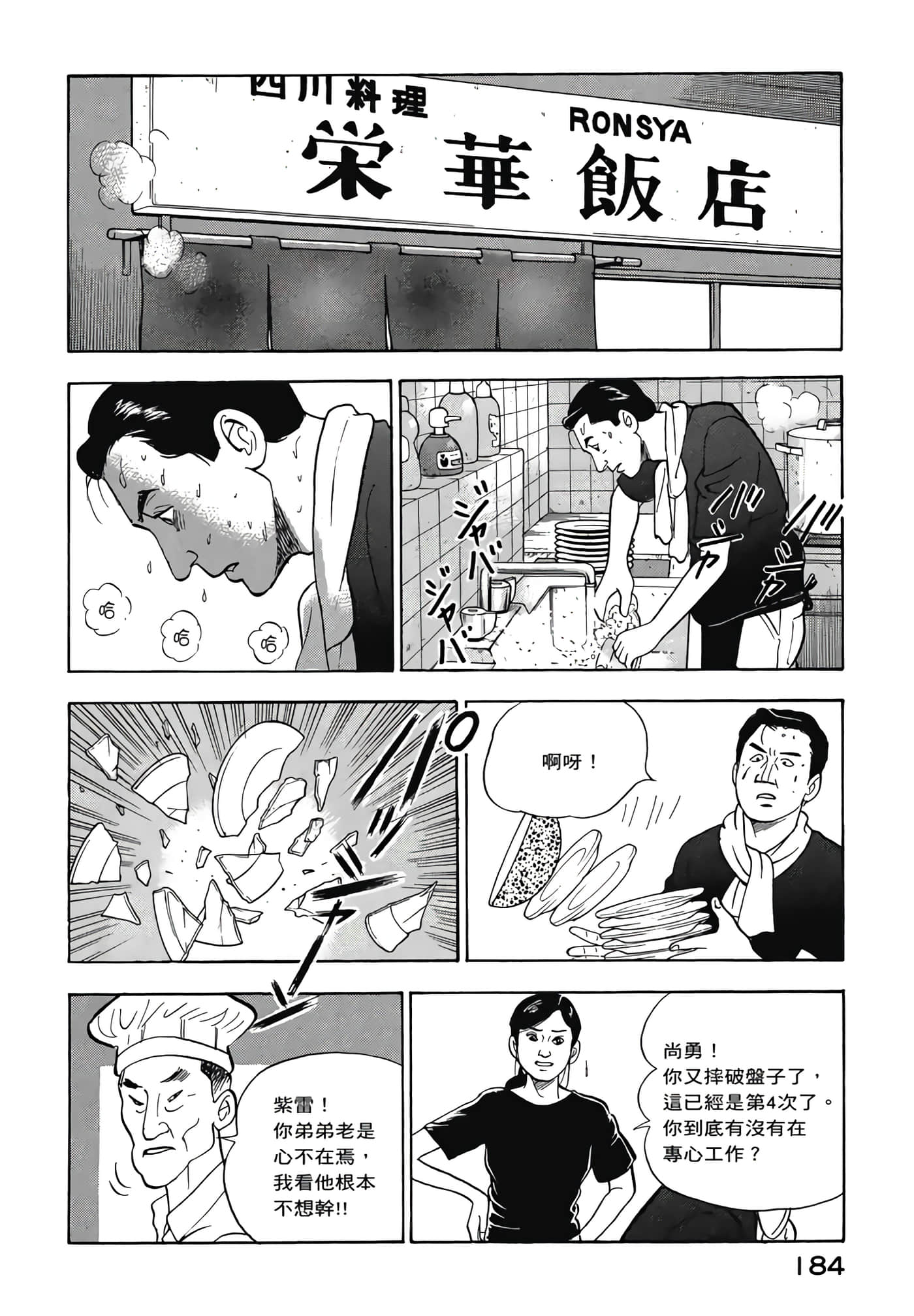 第 186 页