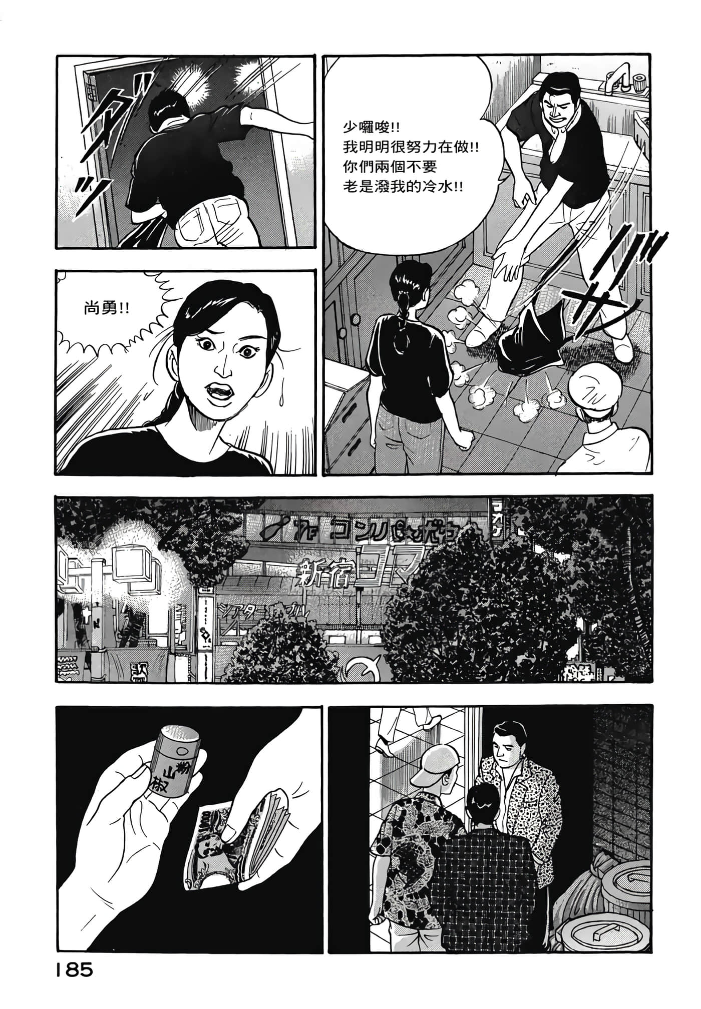 第 187 页