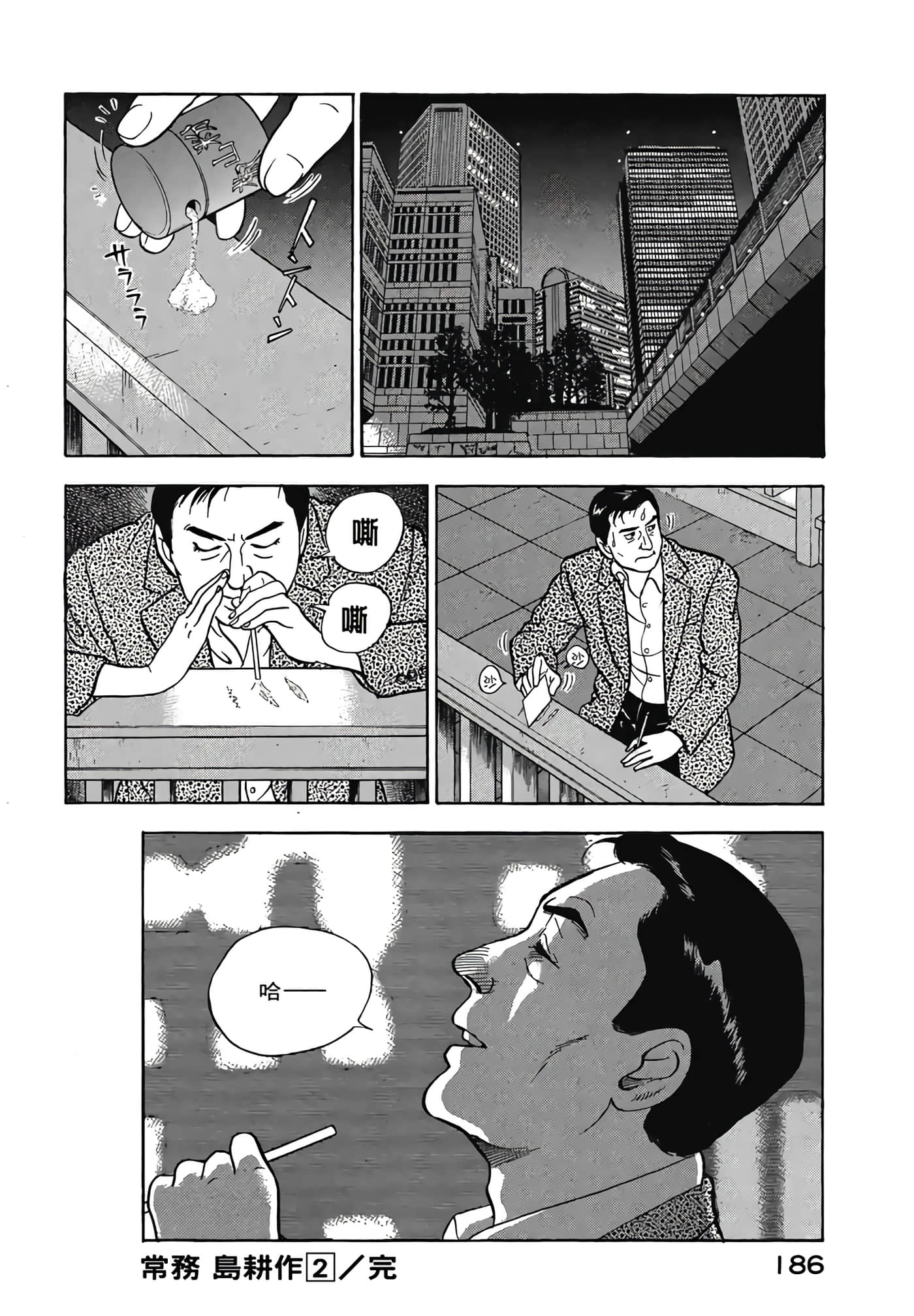 第 188 页