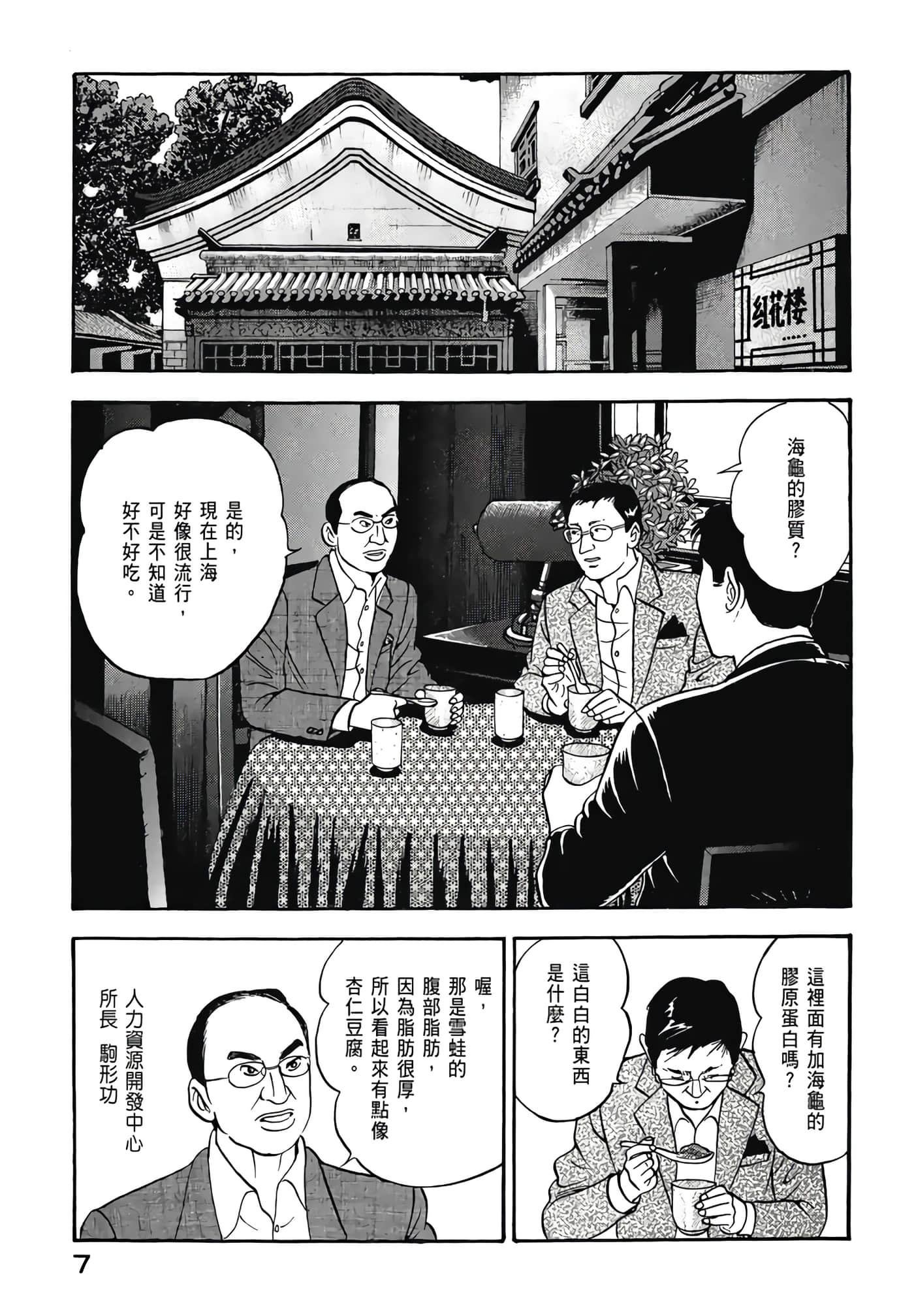 第 9 页