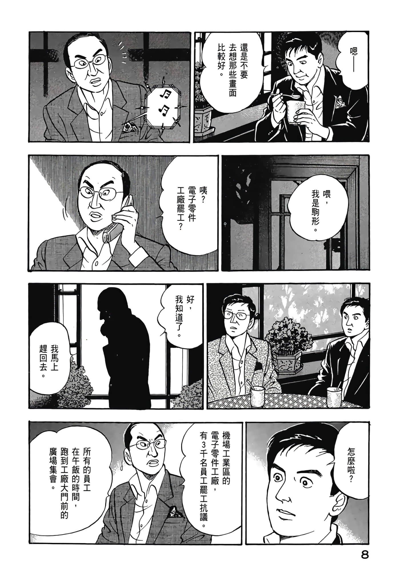 第 10 页