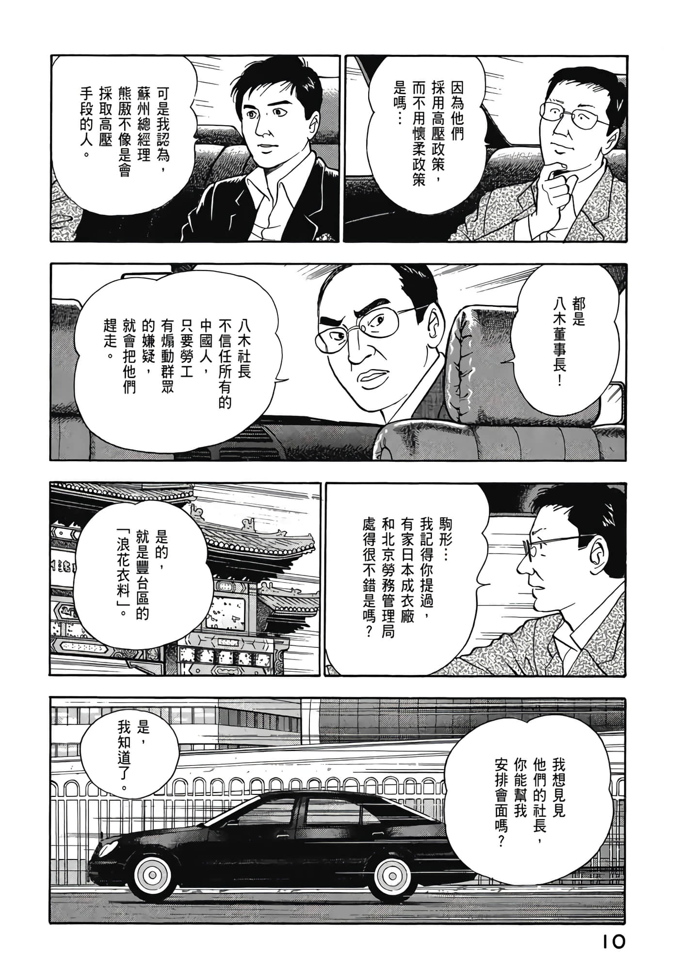 第 12 页