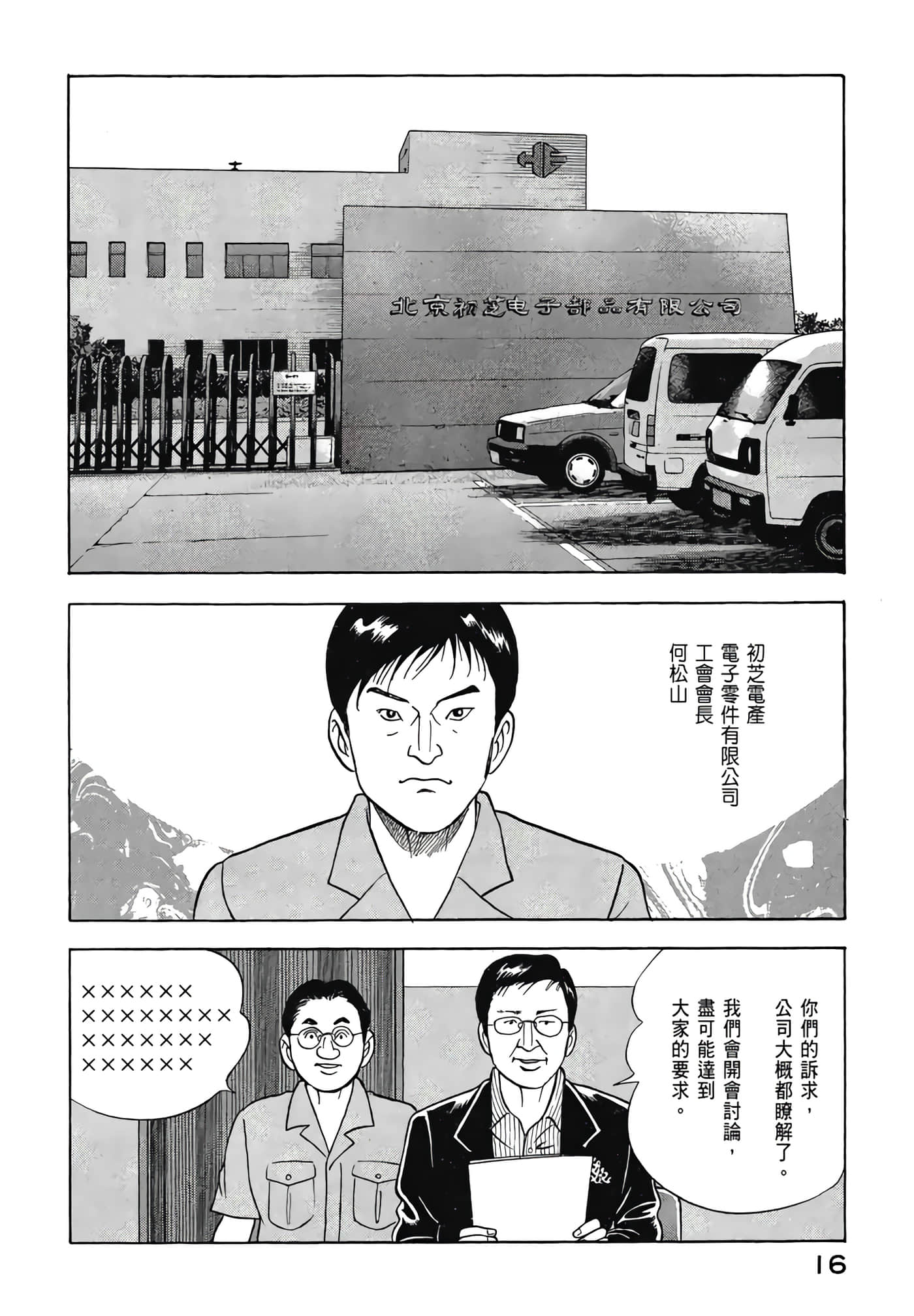 第 18 页