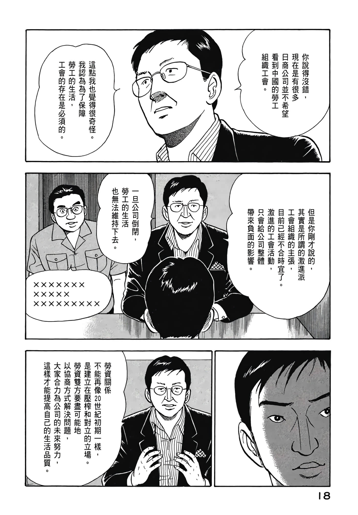 第 20 页