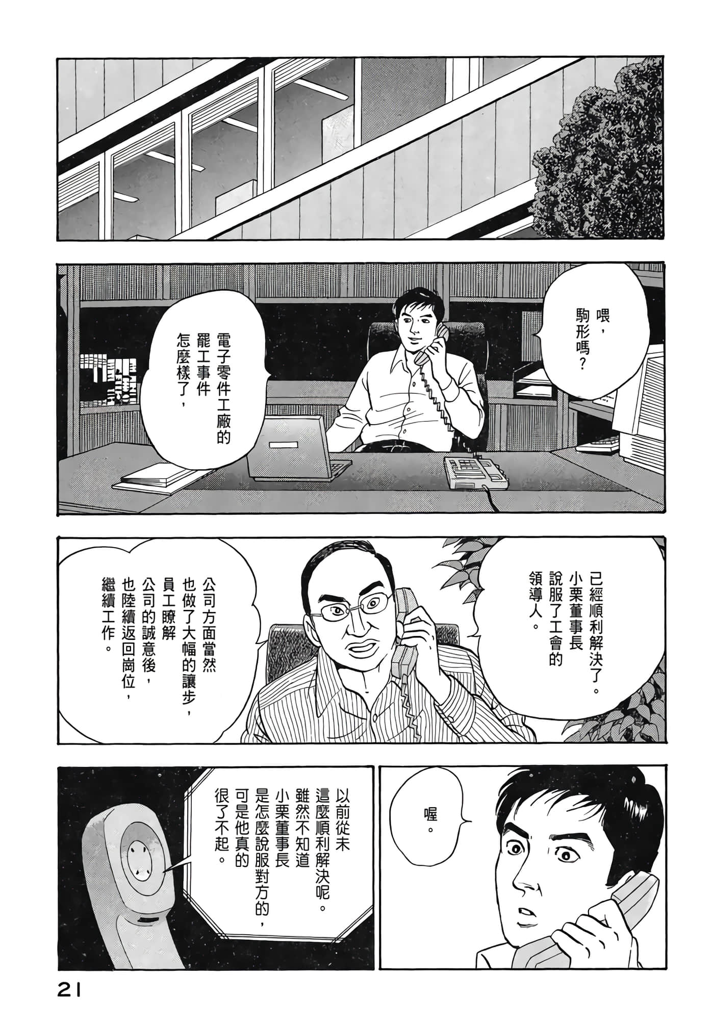 第 23 页