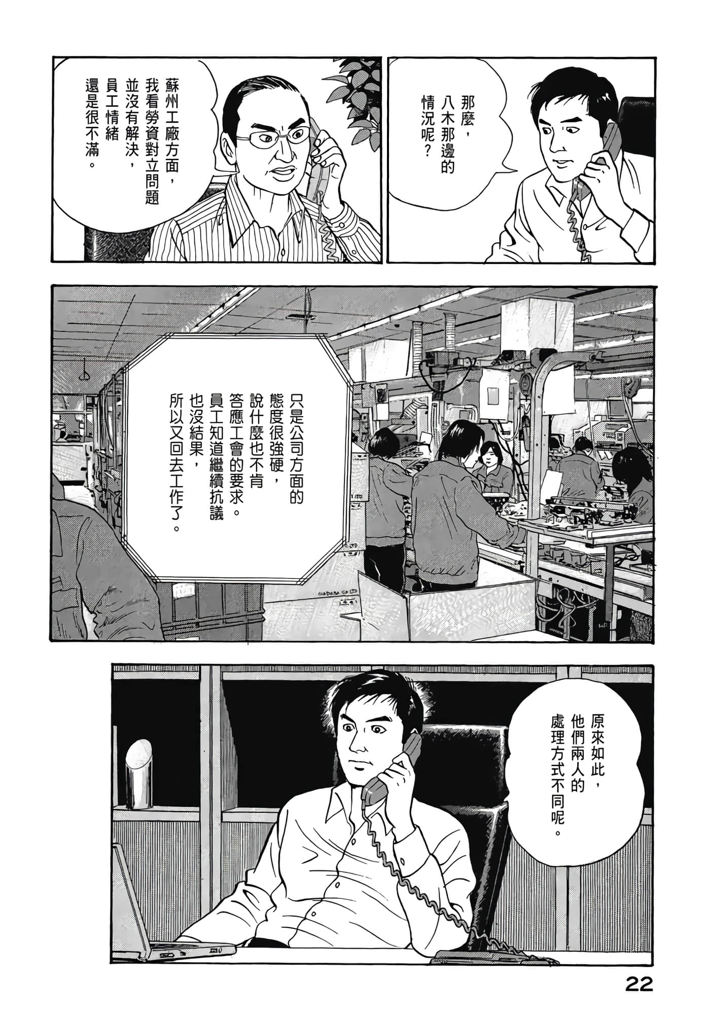 第 24 页