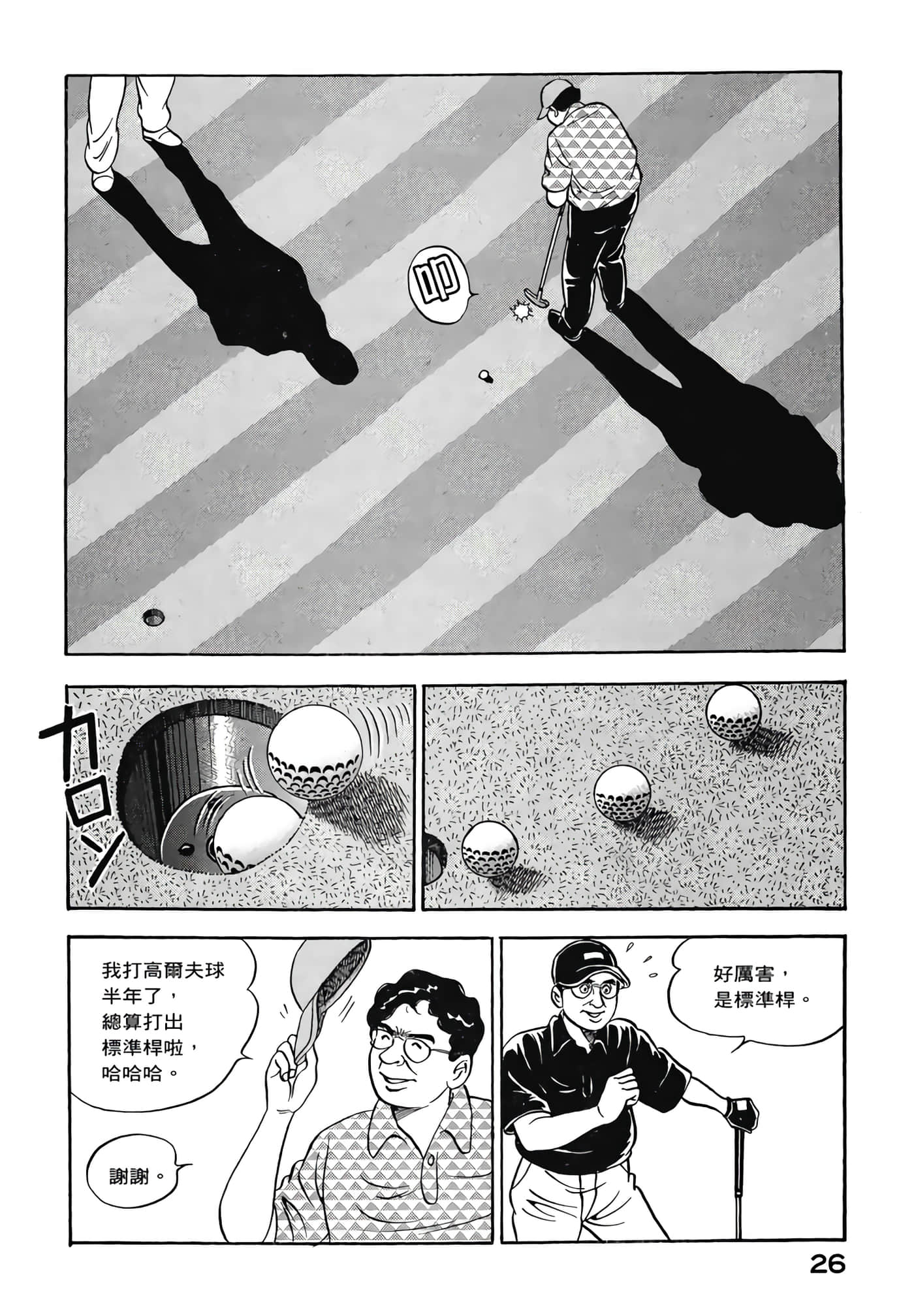 第 28 页