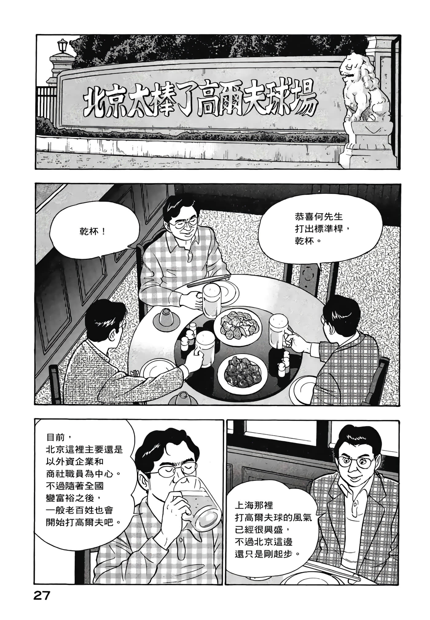 第 29 页