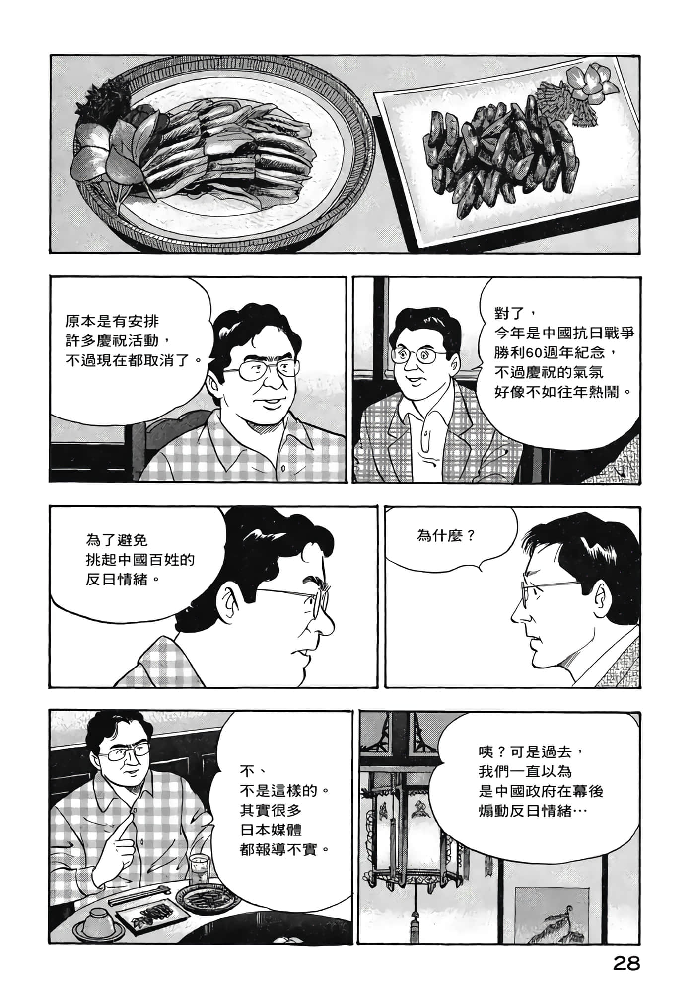 第 30 页