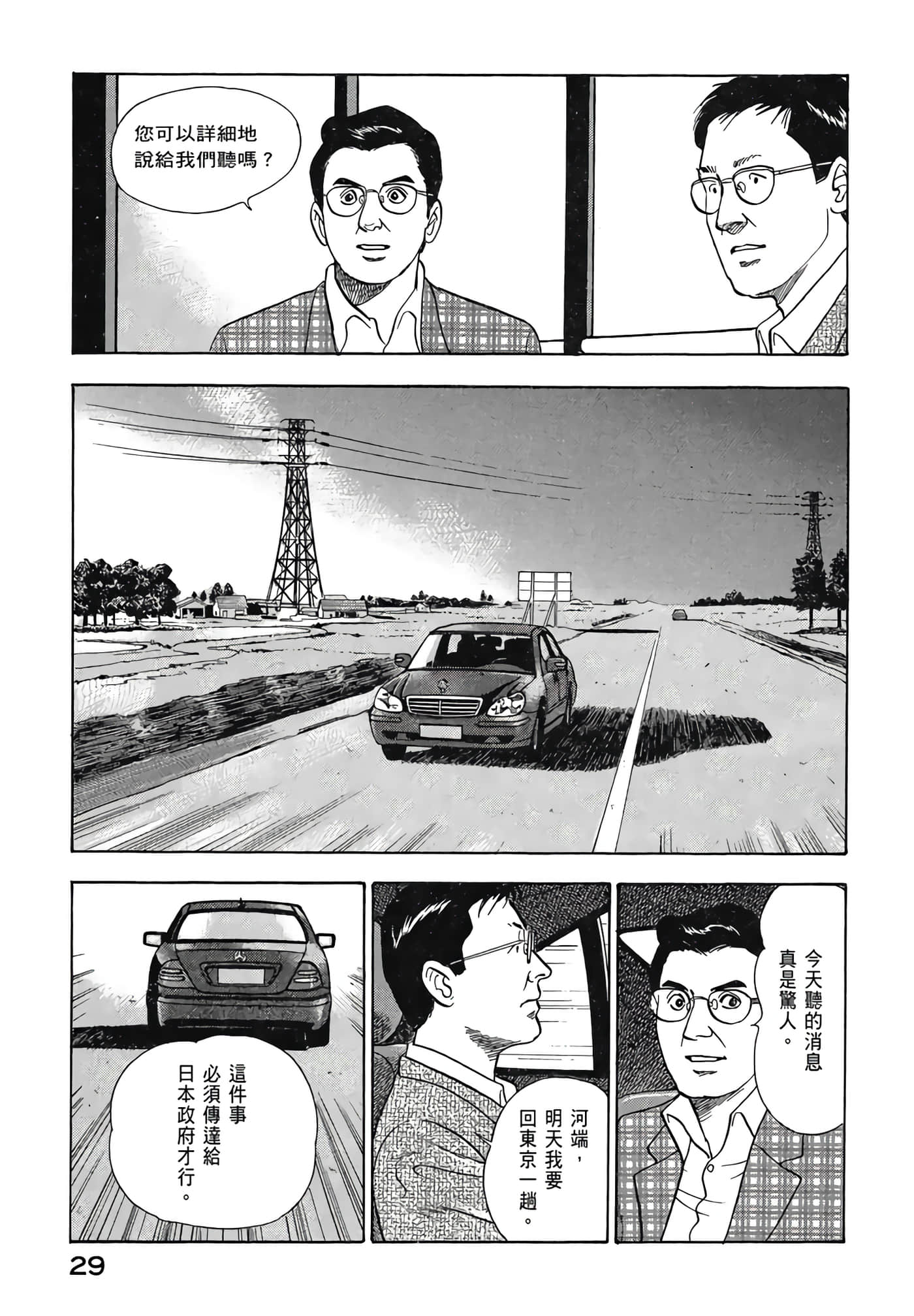 第 31 页