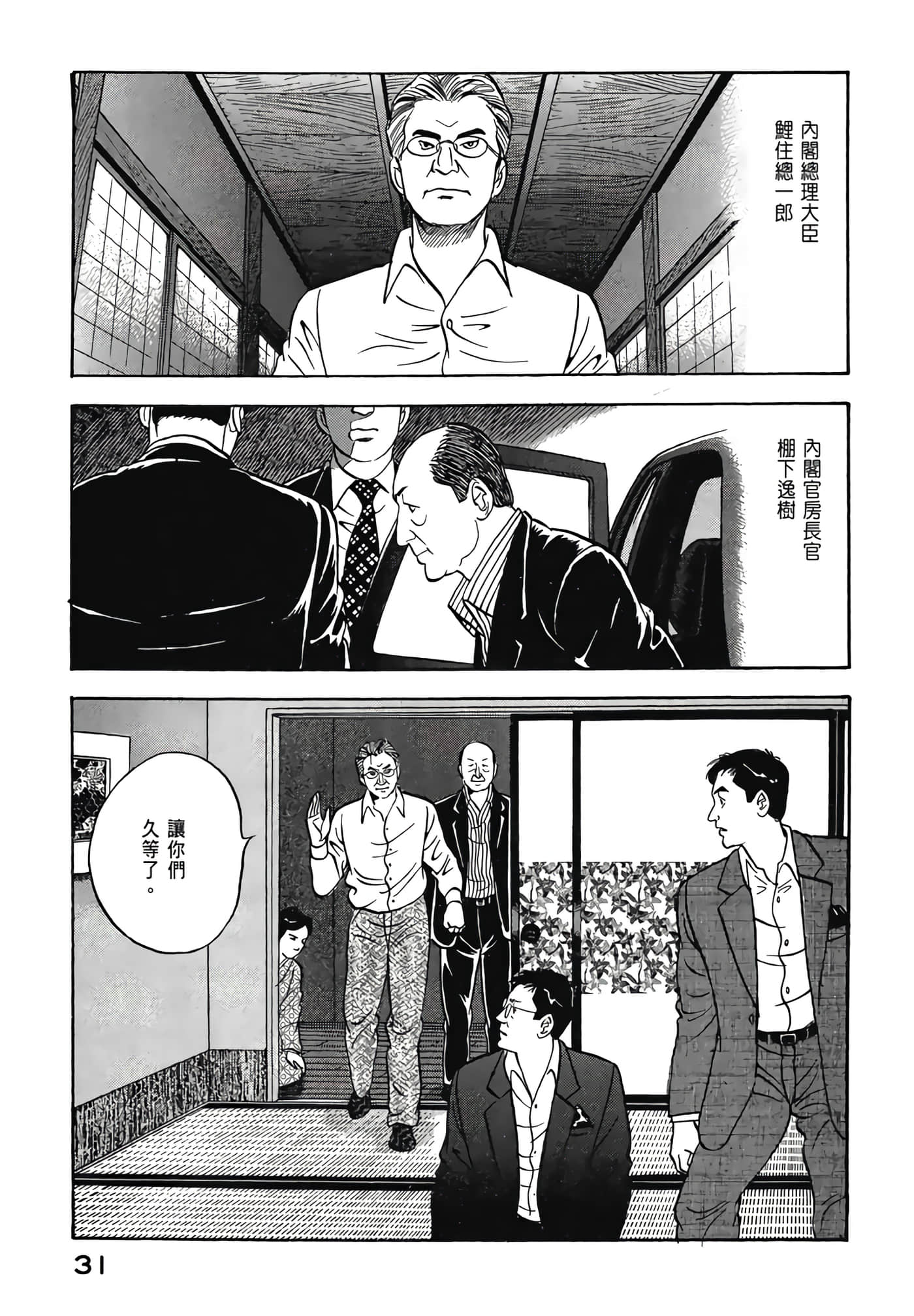第 33 页