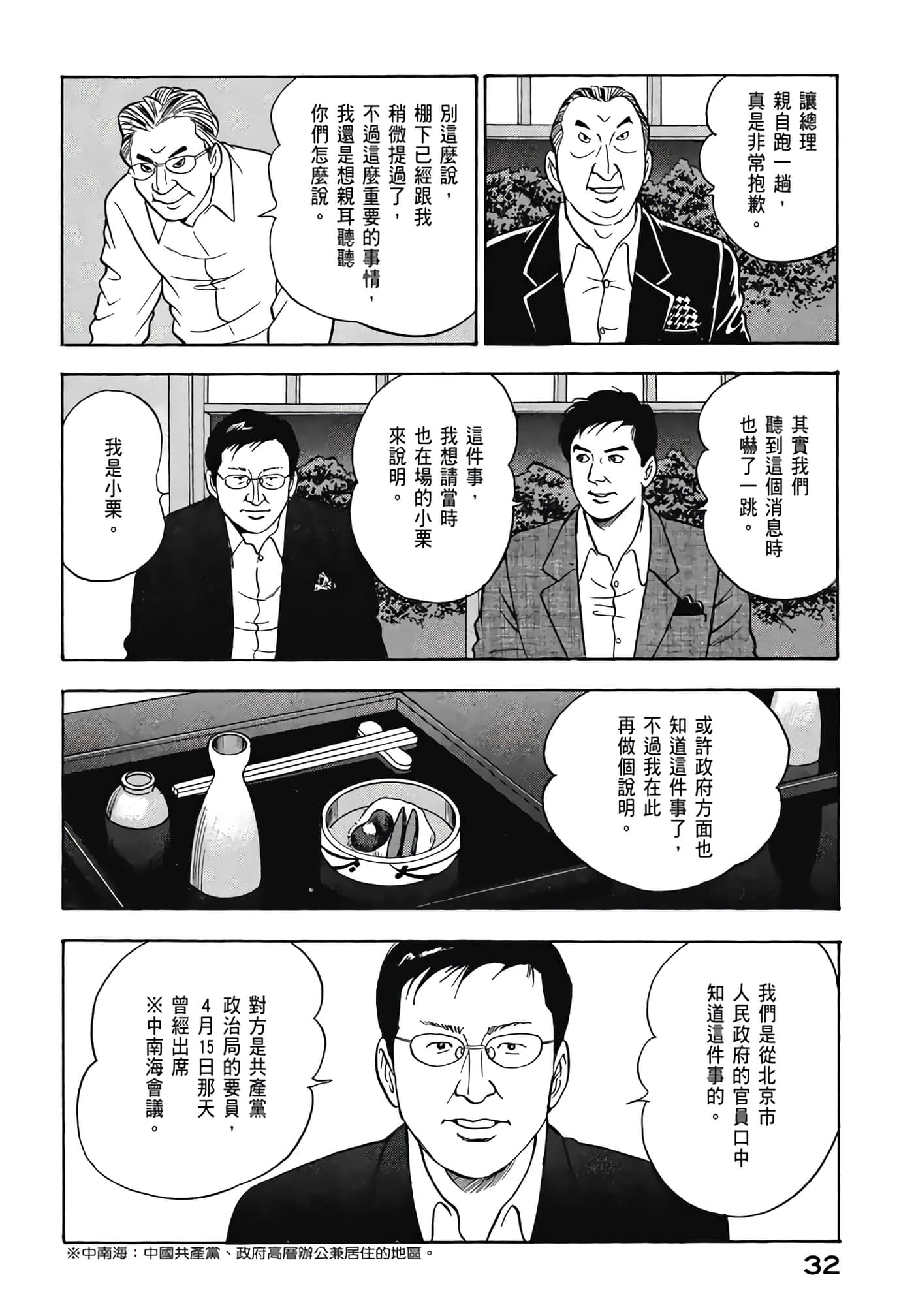 第 34 页