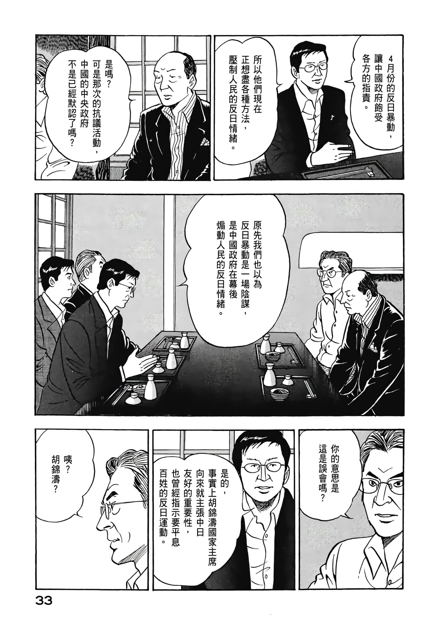 第 35 页
