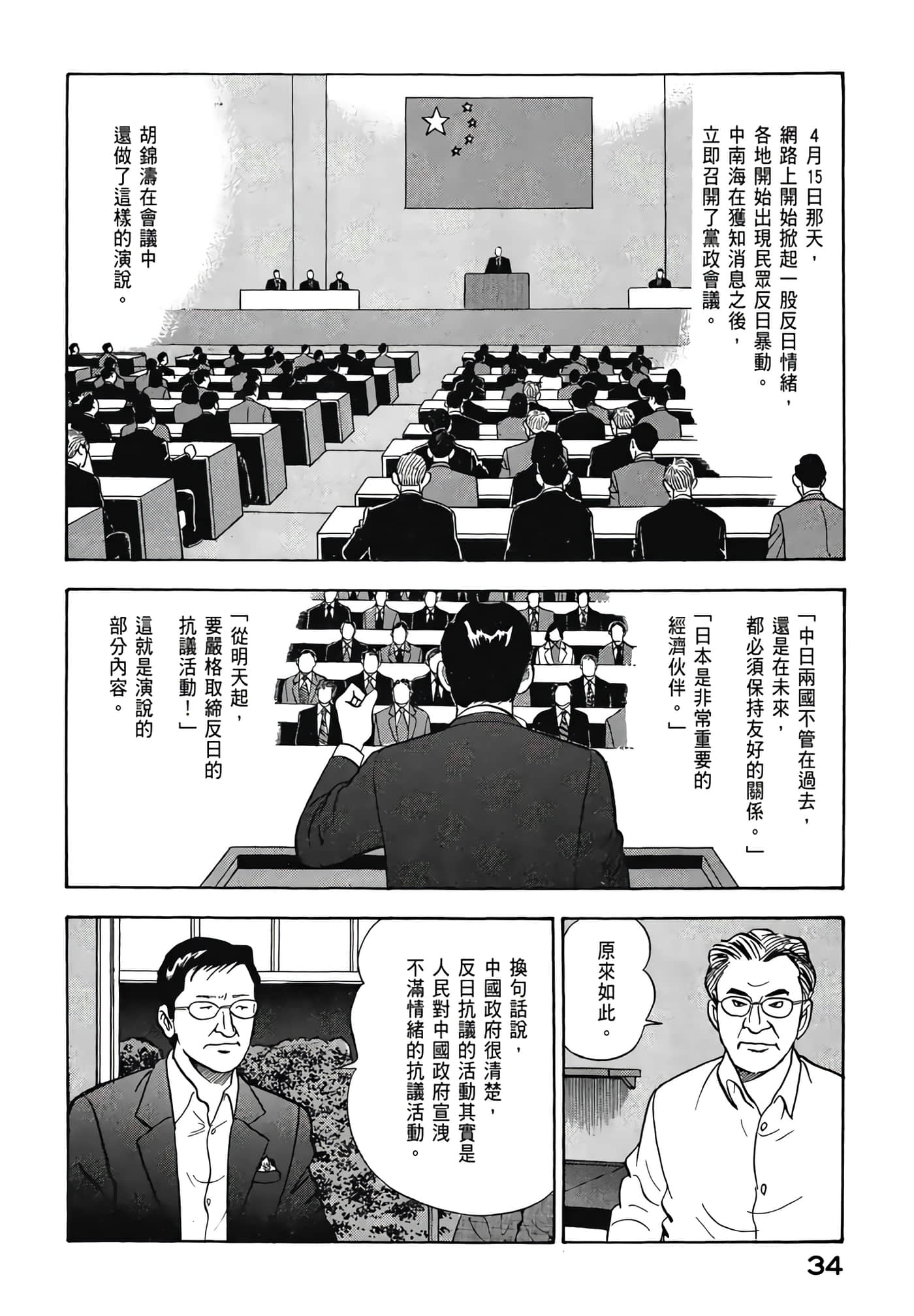 第 36 页