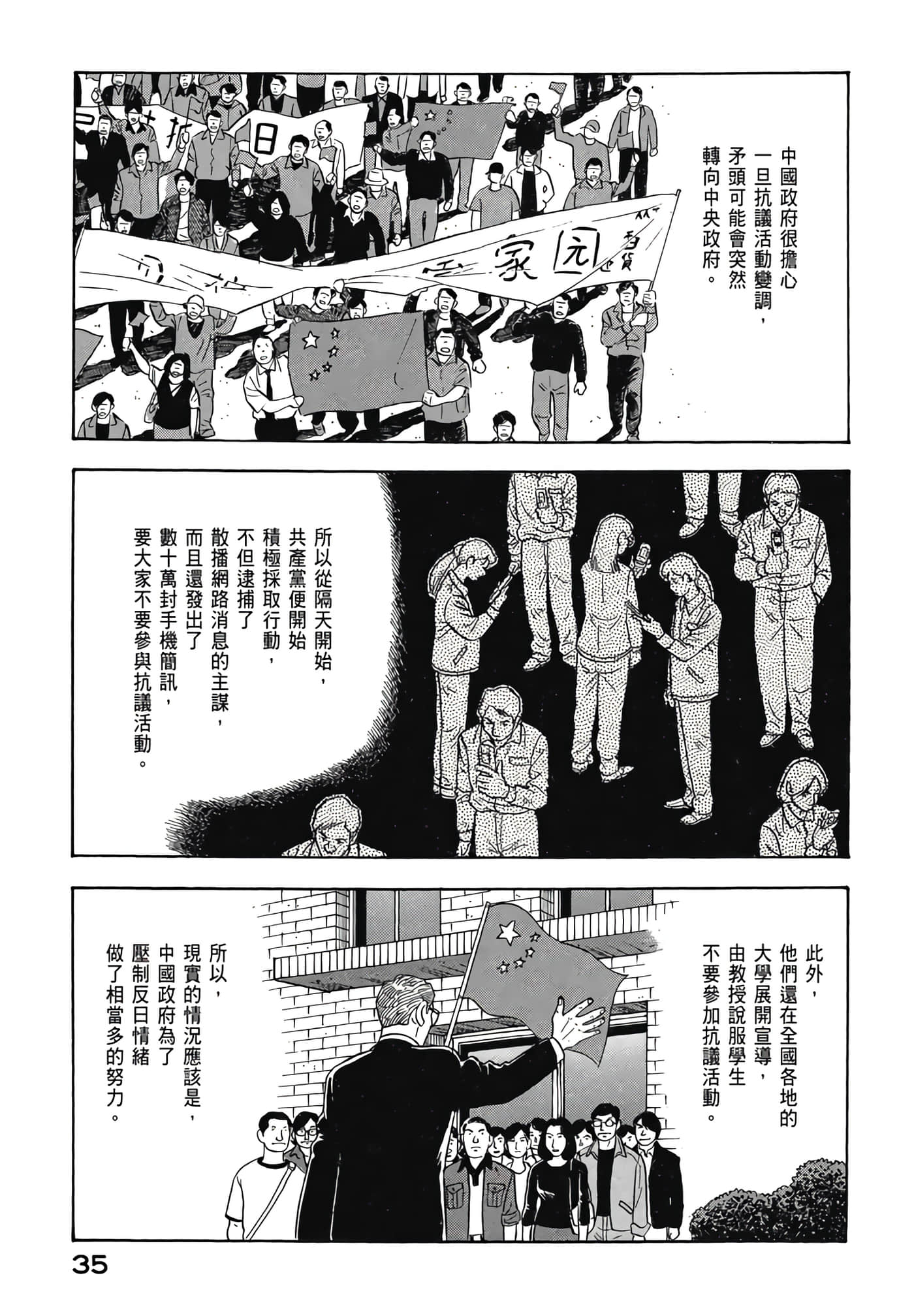 第 37 页
