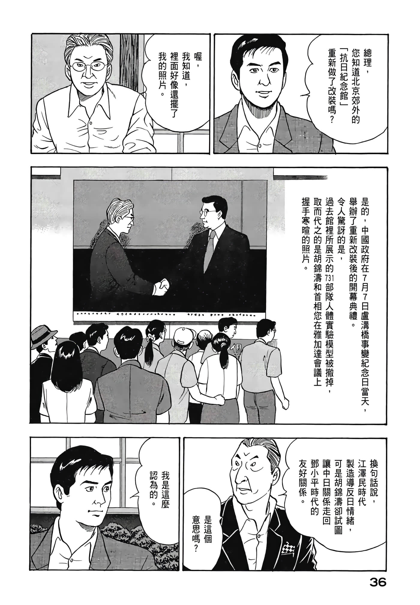 第 38 页