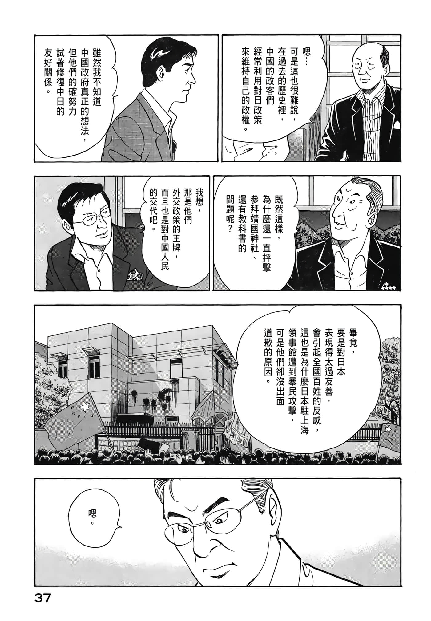 第 39 页