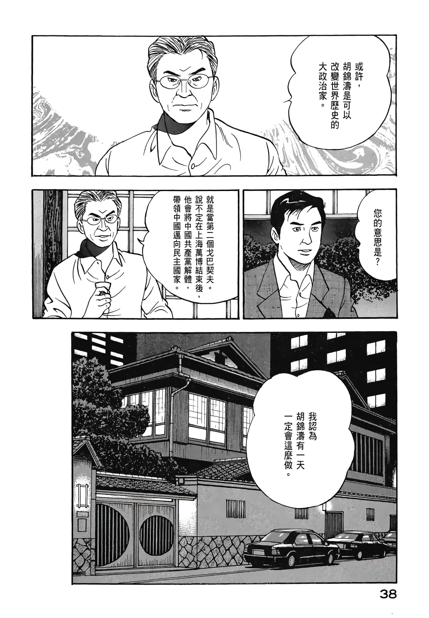 第 40 页