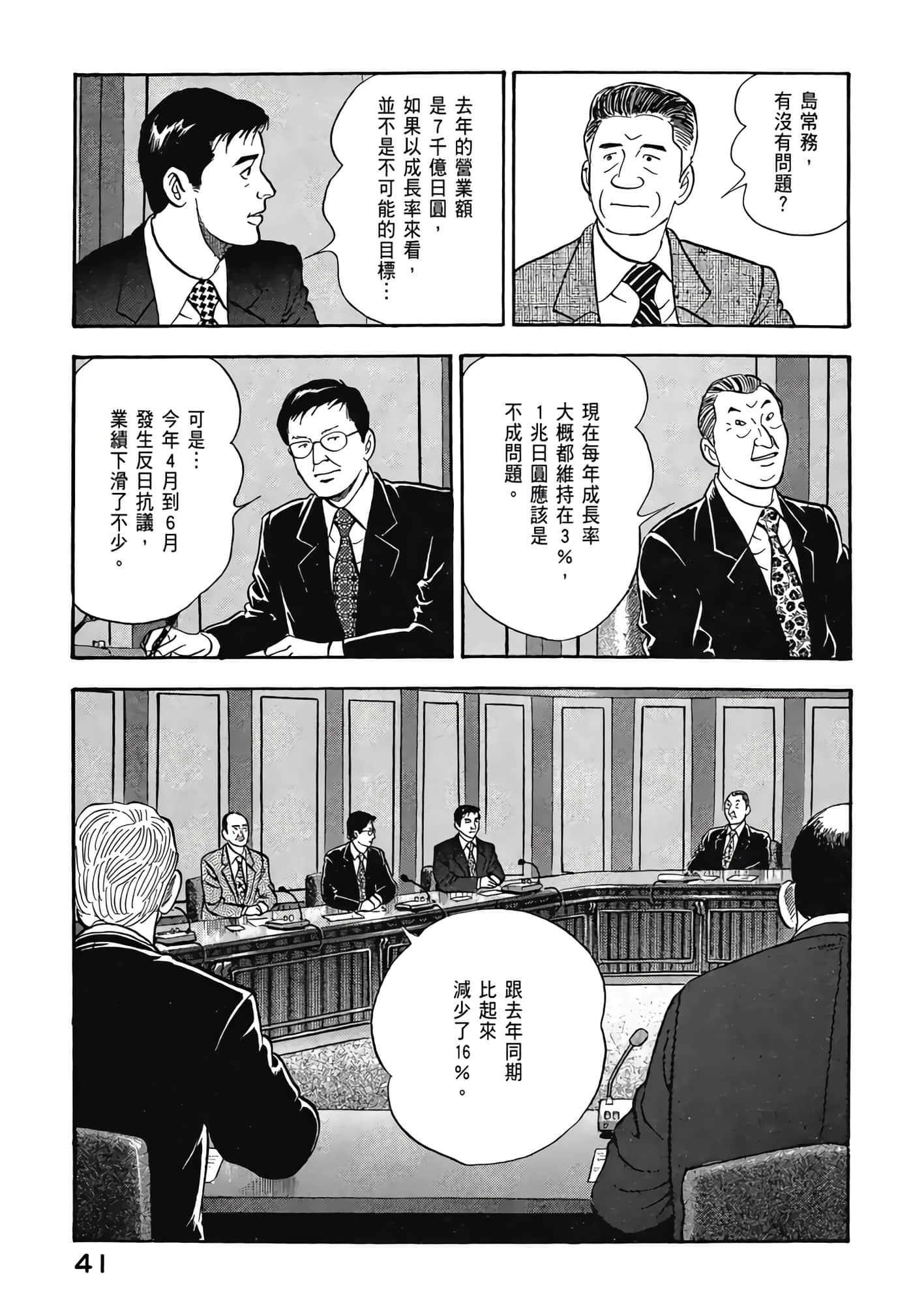 第 43 页