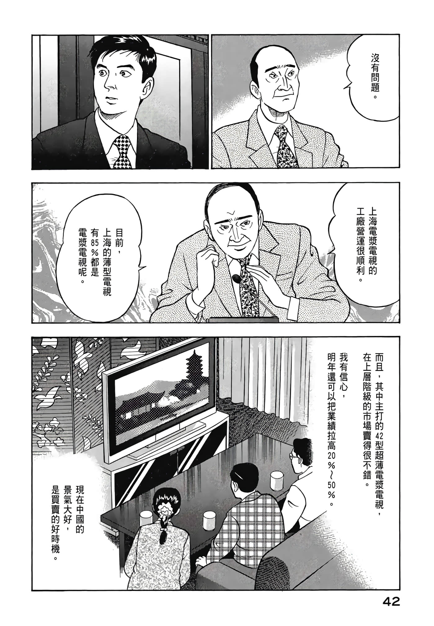 第 44 页