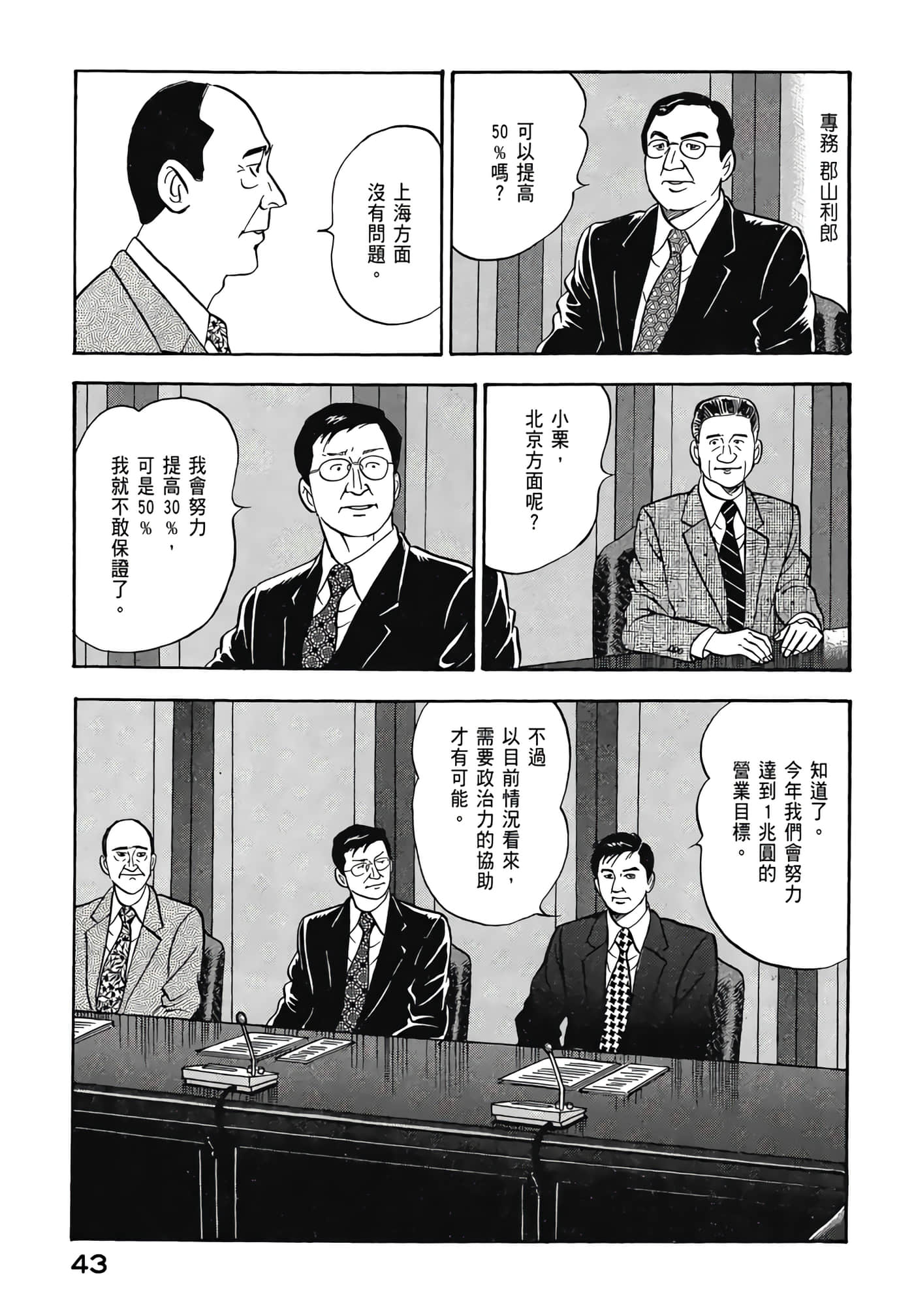 第 45 页