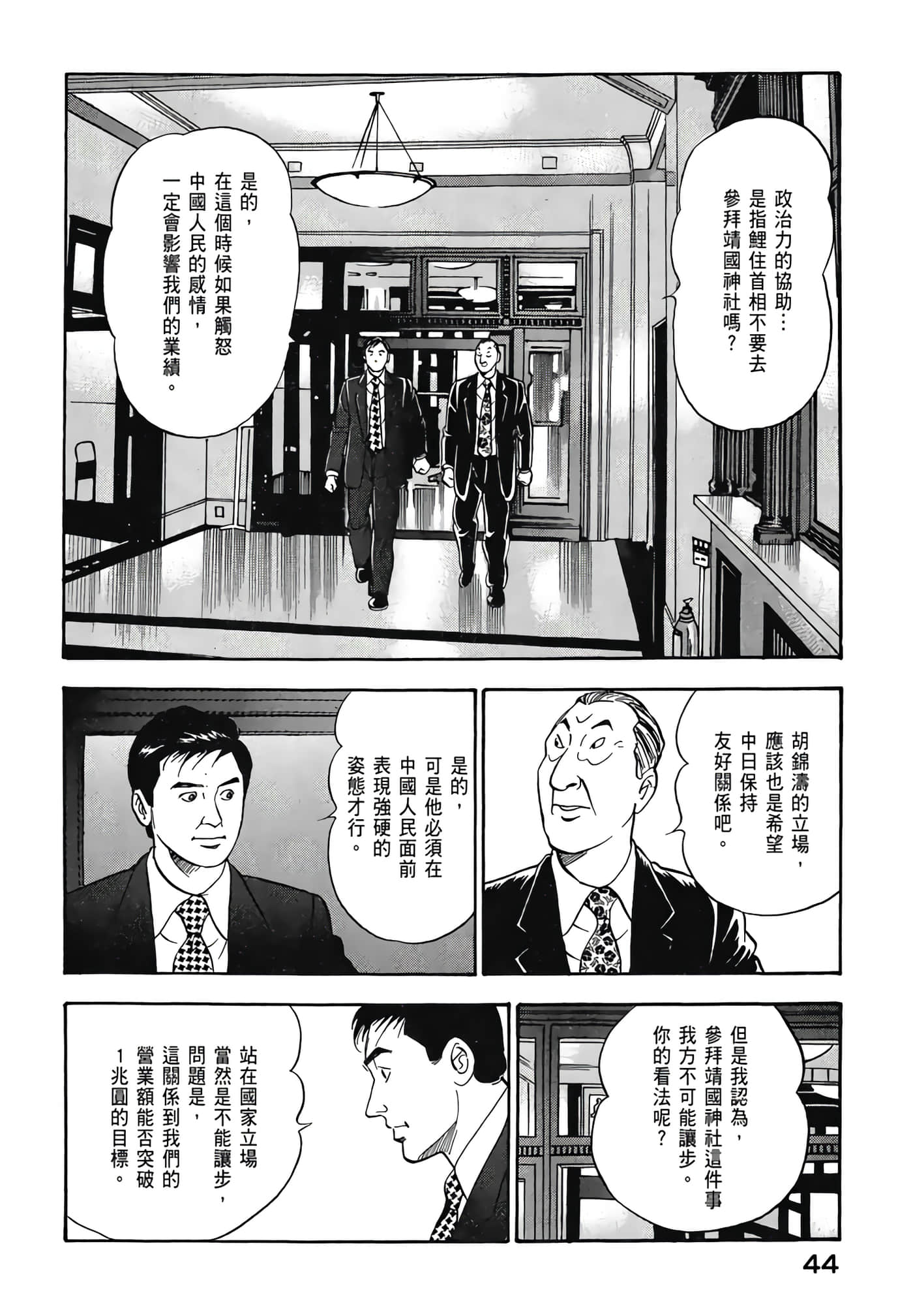 第 46 页