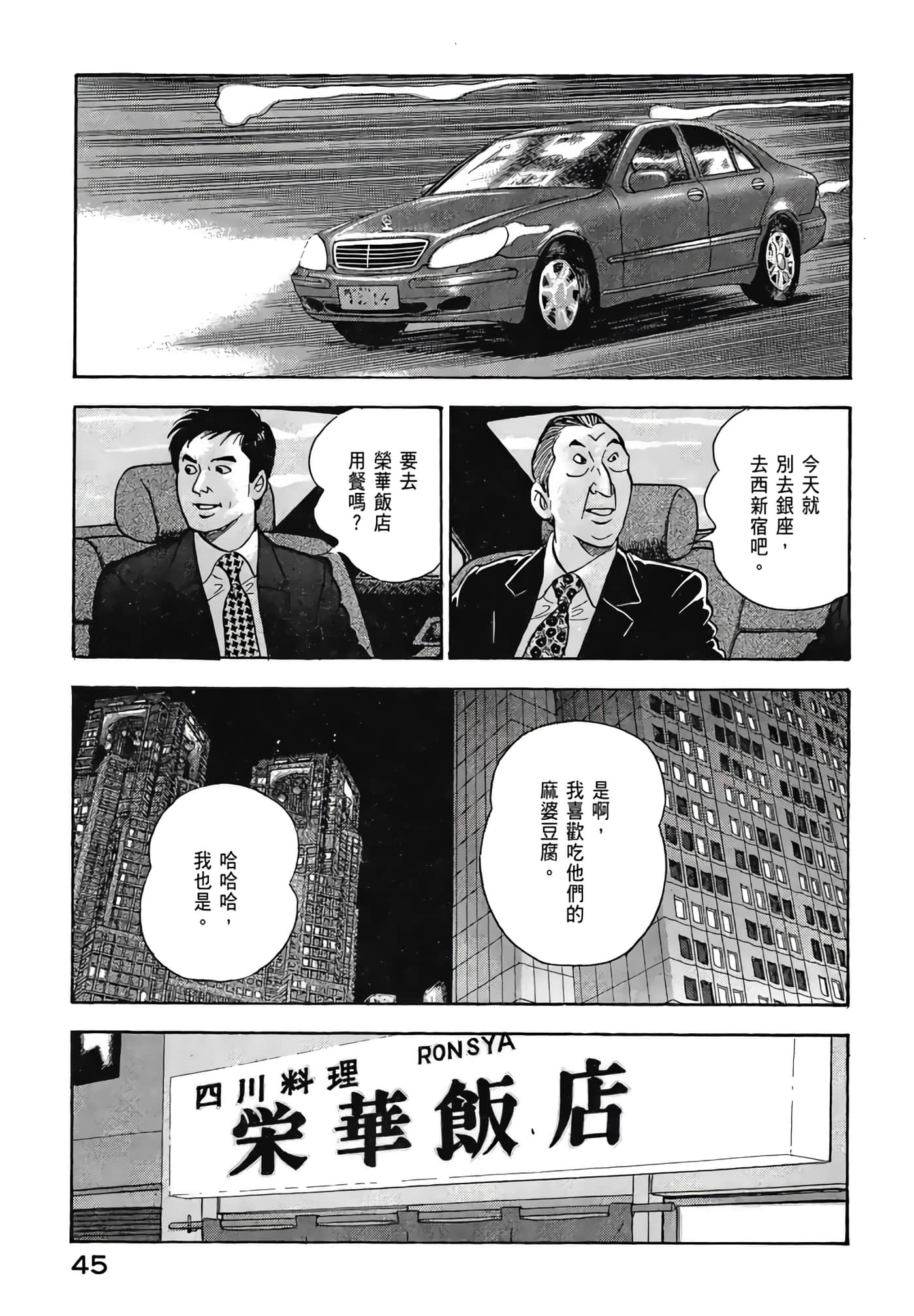 第 47 页